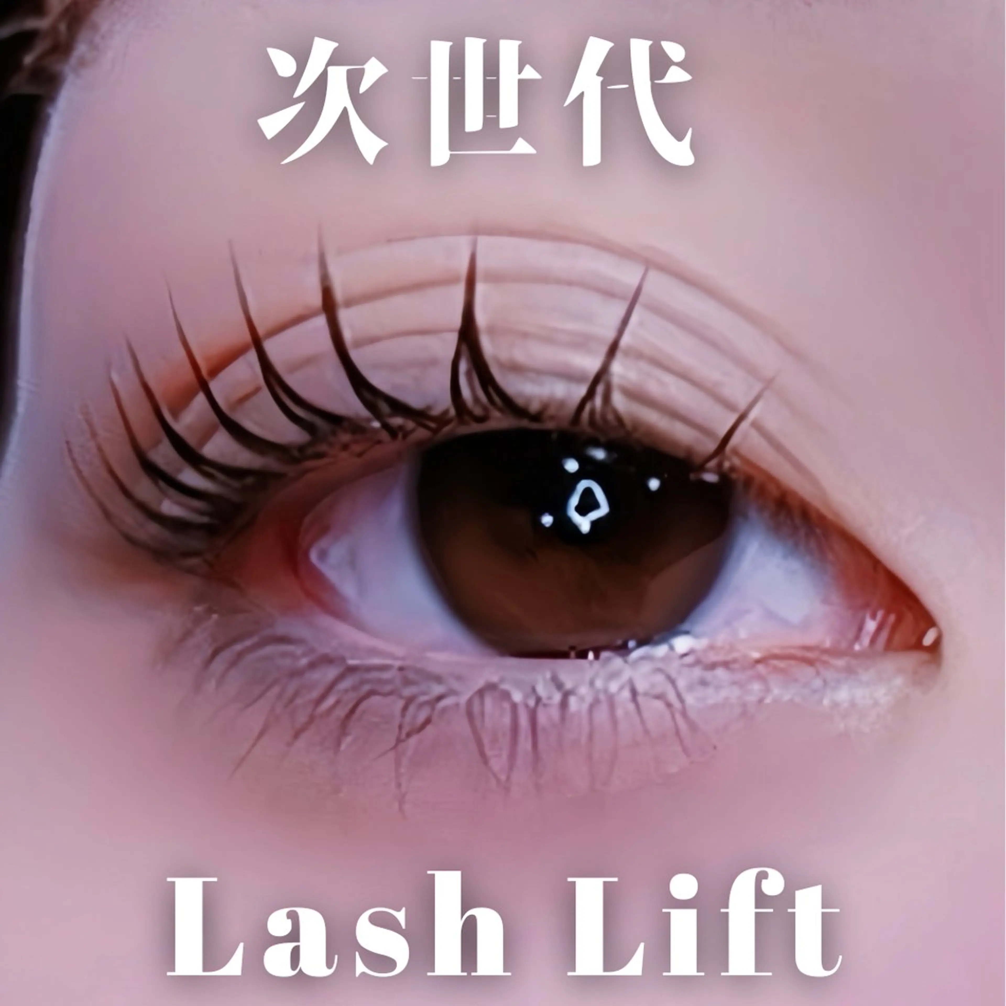 マツエク・マツパ salon Bのマツエク・マツパデザイン