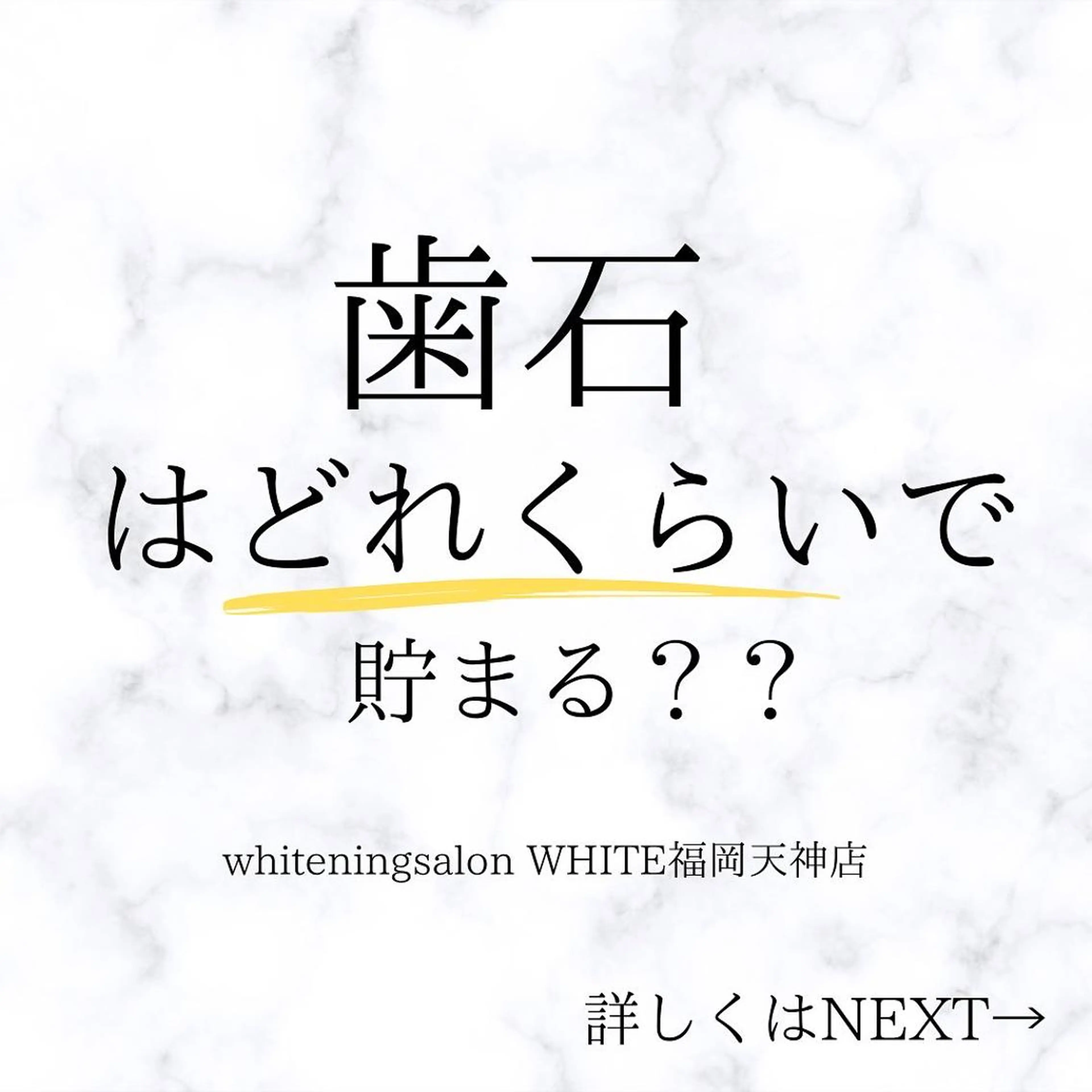 メンズ 学生（メンズ向け） エステ リラク ホワイトニング専門店 WHITE天神店のエステ・リラクイメージ