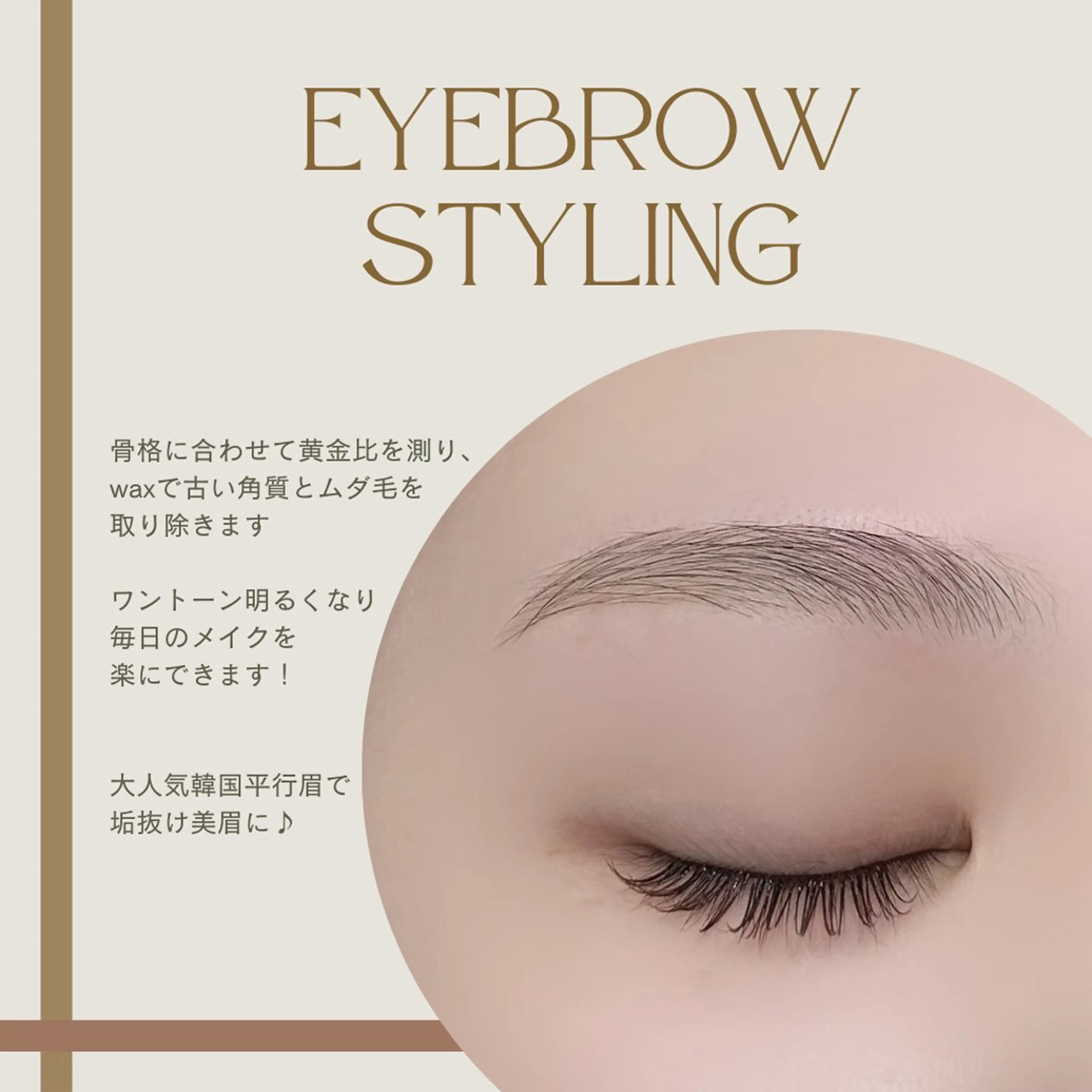 アイブロウ ワックス脱毛 HARIS店長🦋 Ishiguroのマツエク・マツパデザイン