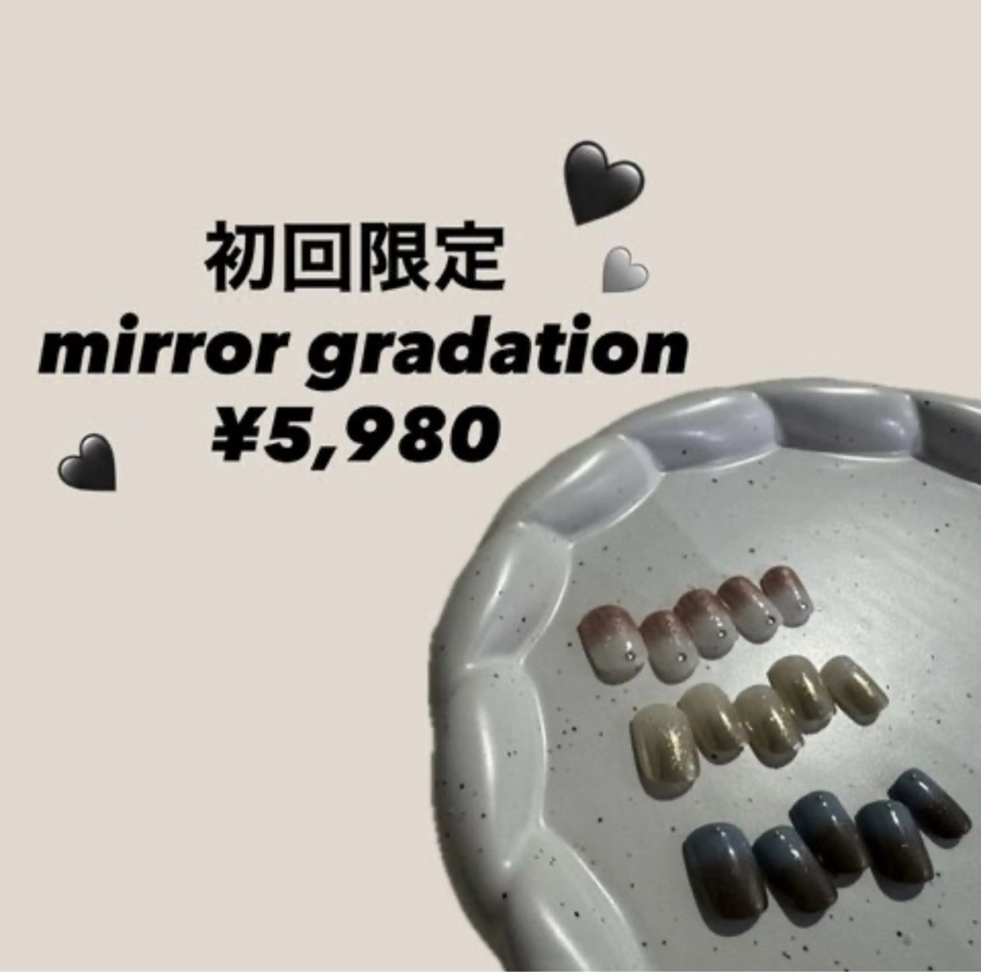 【新規】初回オフ無料HAND⭐️【オフあり】ミラーグラデ¥7,980→5,980の写真