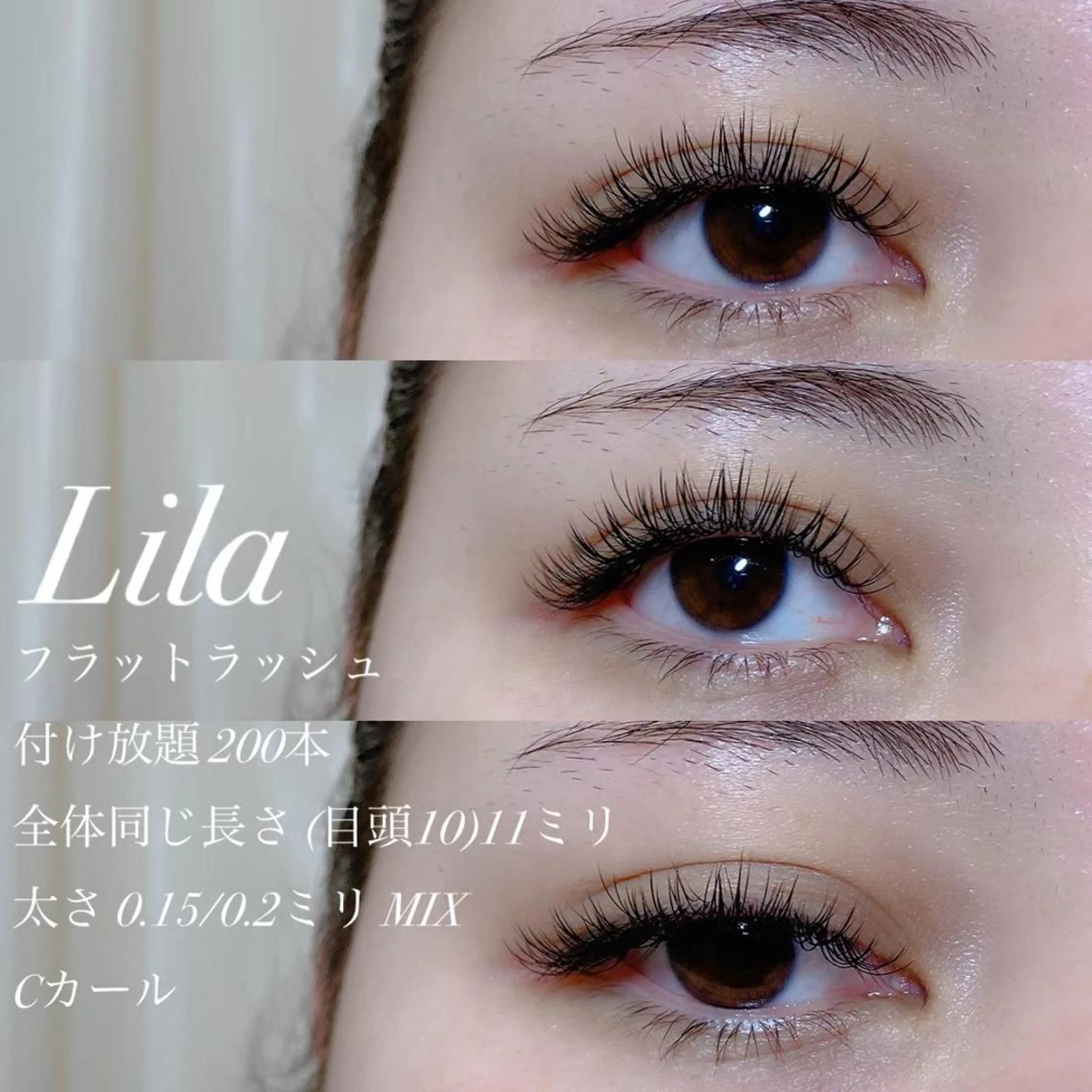 マツエク・マツパ 無料🍀ECREA ✨エクステモデル募集のマツエク・マツパデザイン