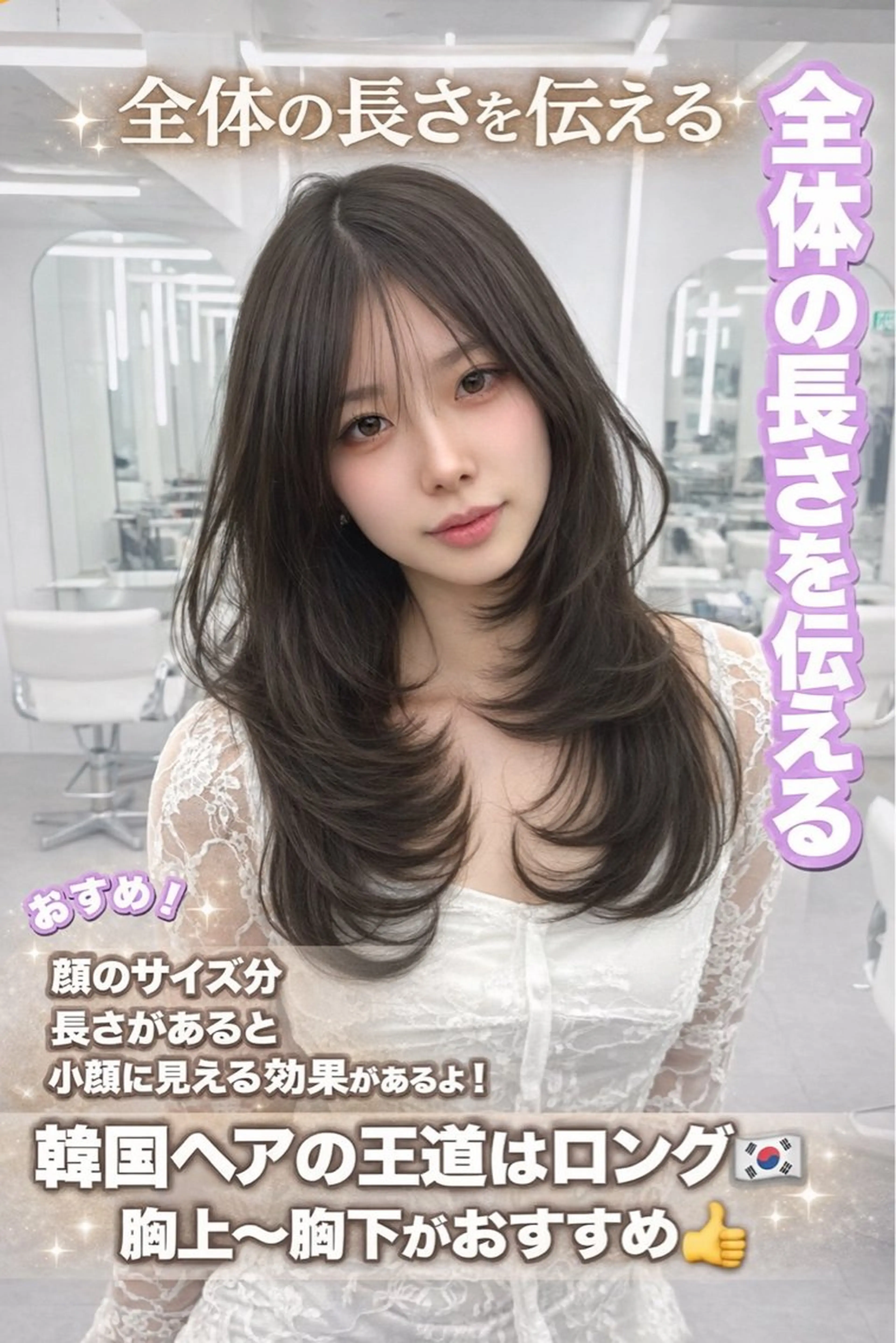 【❣️土日祝新規指名❣️】カット➕3step外部補修トリートメント➕韓国風巻き髪当日予約🙆‍♀️の写真