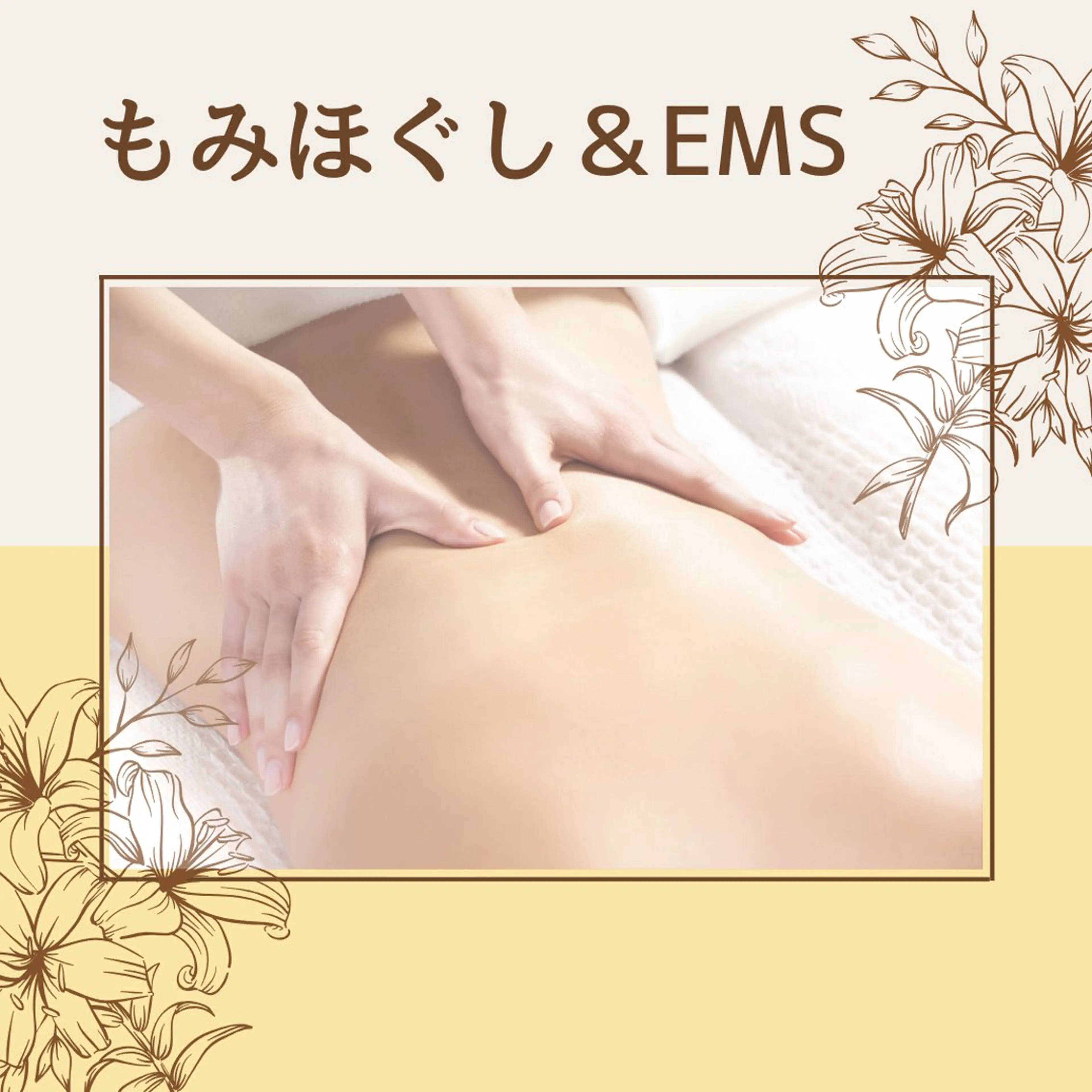 小顔＆ピーリング肌育 ふじこのきもちのエステ・リラクイメージ