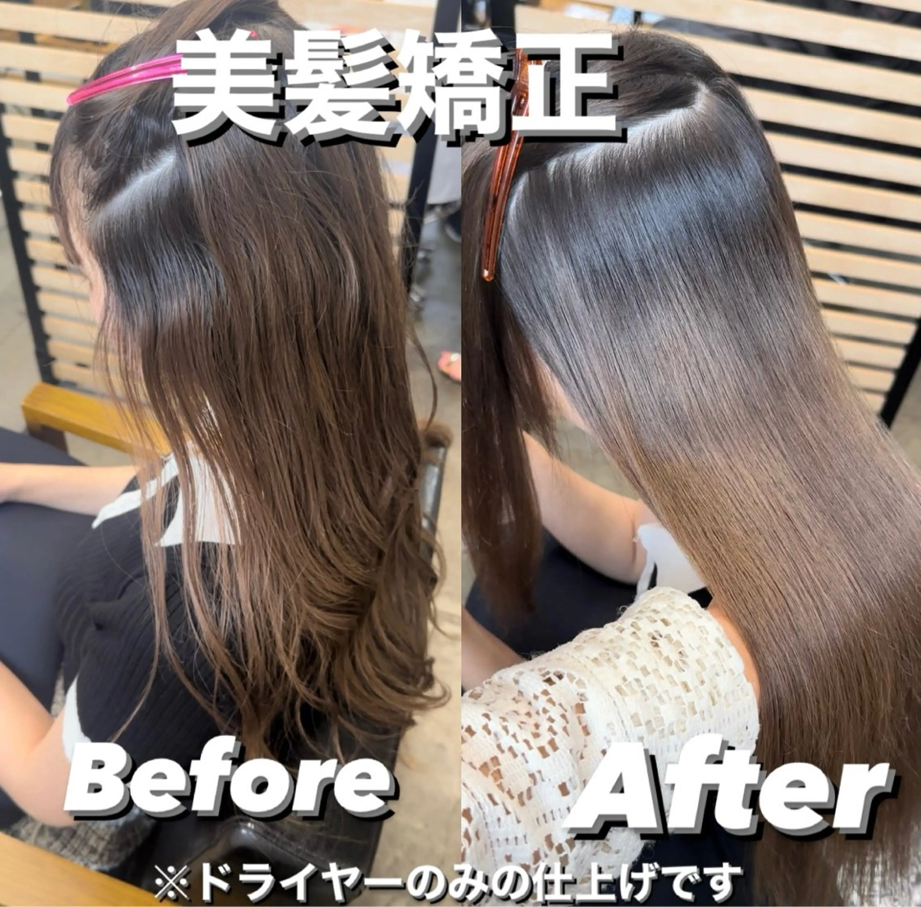 【リピート様☀️】カット💇‍♀️➕美髪矯正➕ケアトリートメントの写真