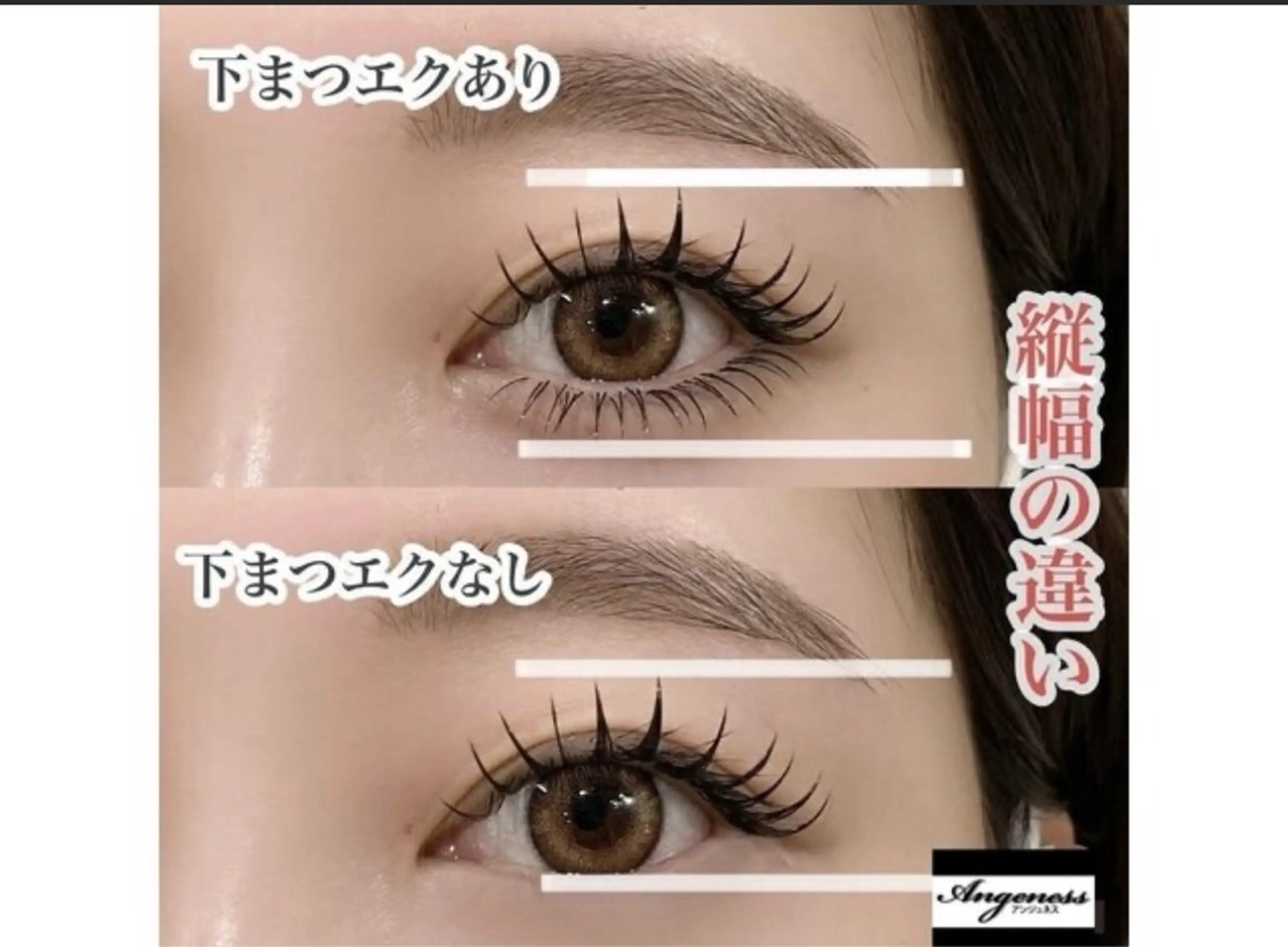 マツエク・マツパ マツエク アカネ 茜のマツエク・マツパデザイン