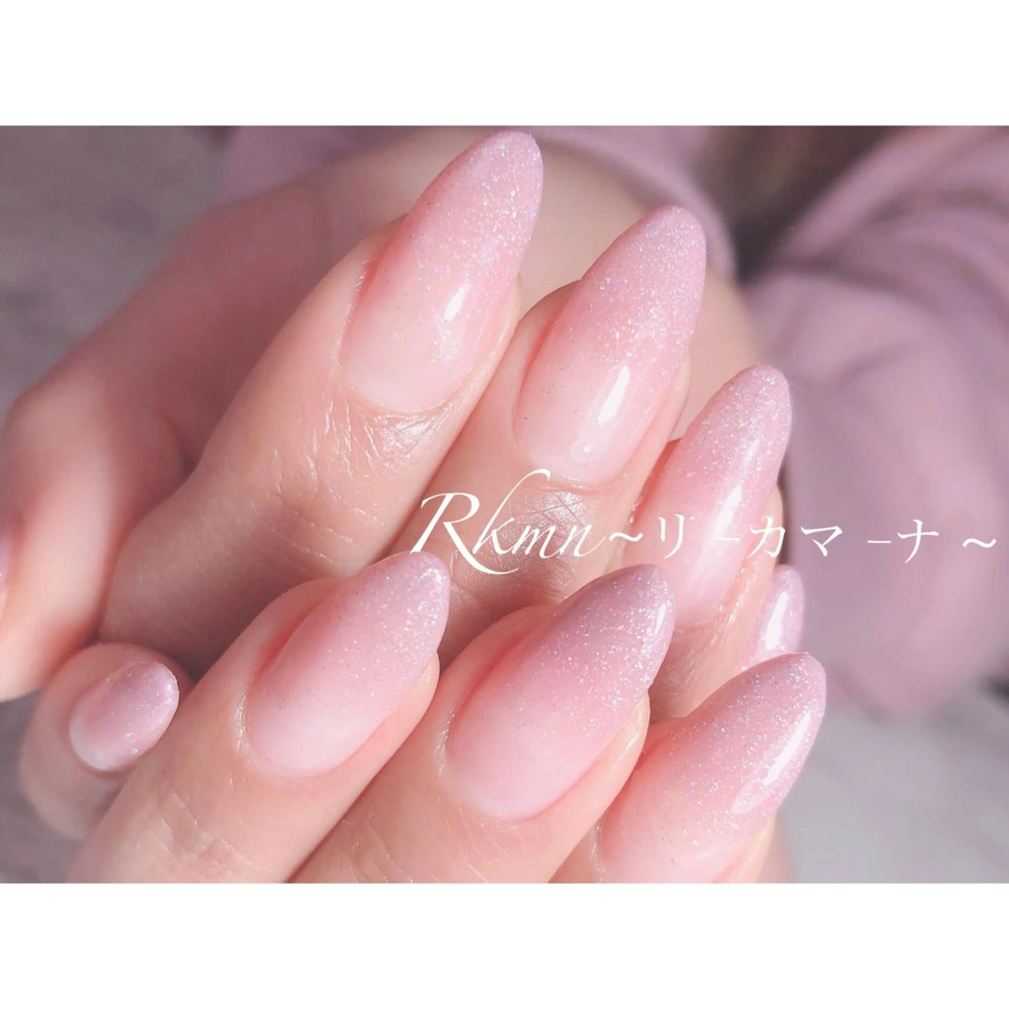 ネイル アートネイル フレンチネイル ジェルネイル グラデーション ラメ(グリッター) ハンドネイル フットネイル ハンドケア Rkmn ~リ-カマ-ナ~のネイルデザイン