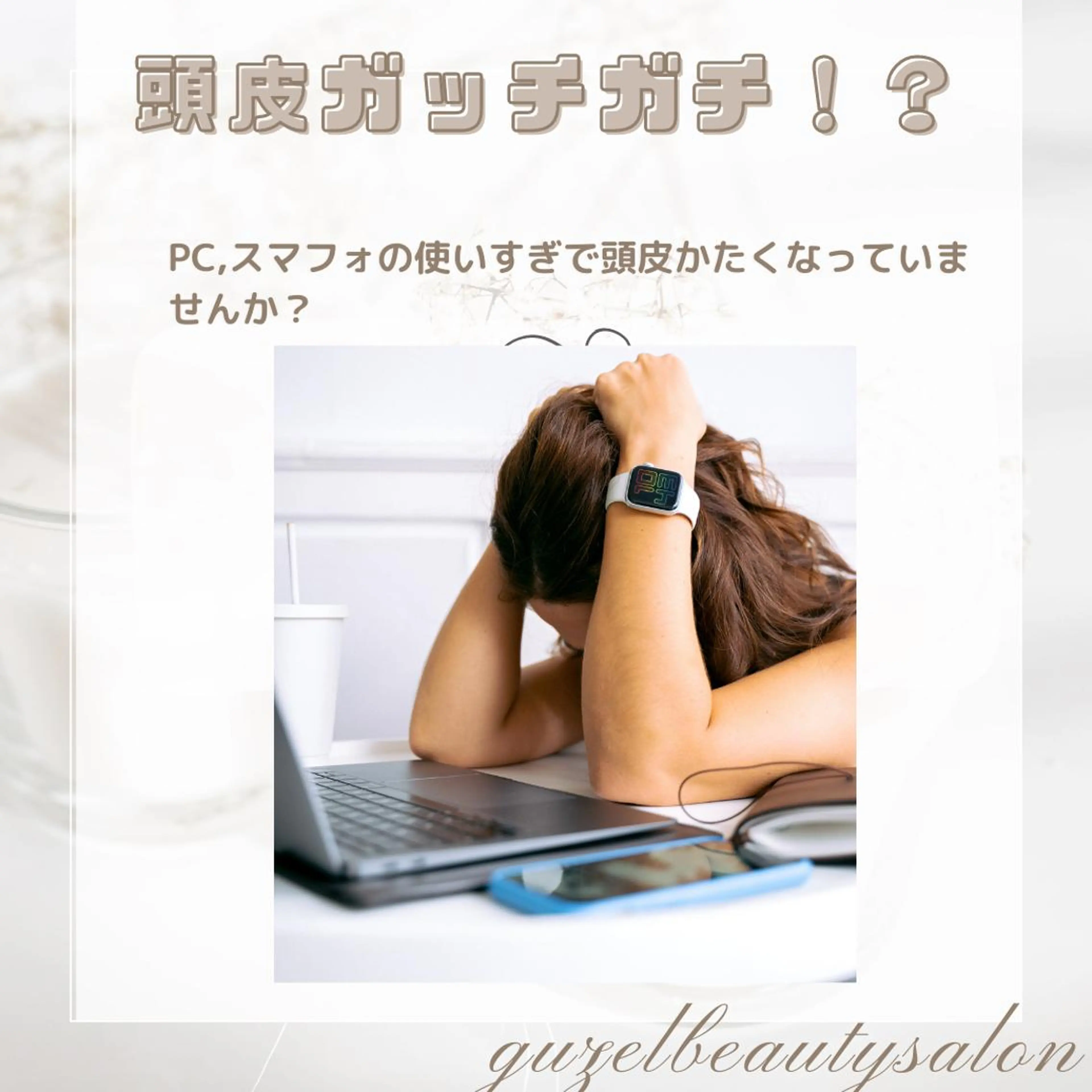 🅖🅤🅩🅔🅛 salonのエステ・リラクイメージ