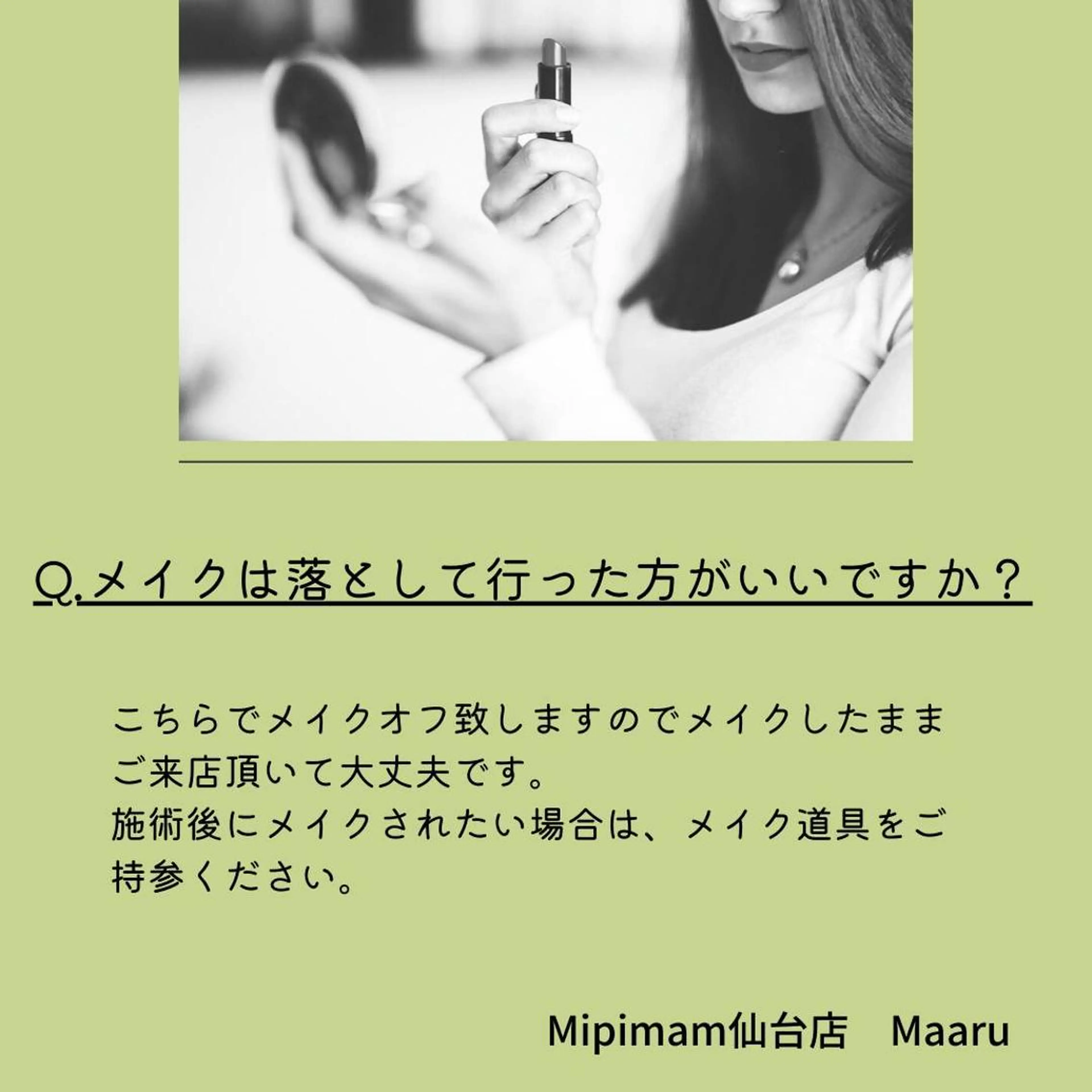 本格小顔コルギサロン ミピマムマールのエステ・リラクイメージ