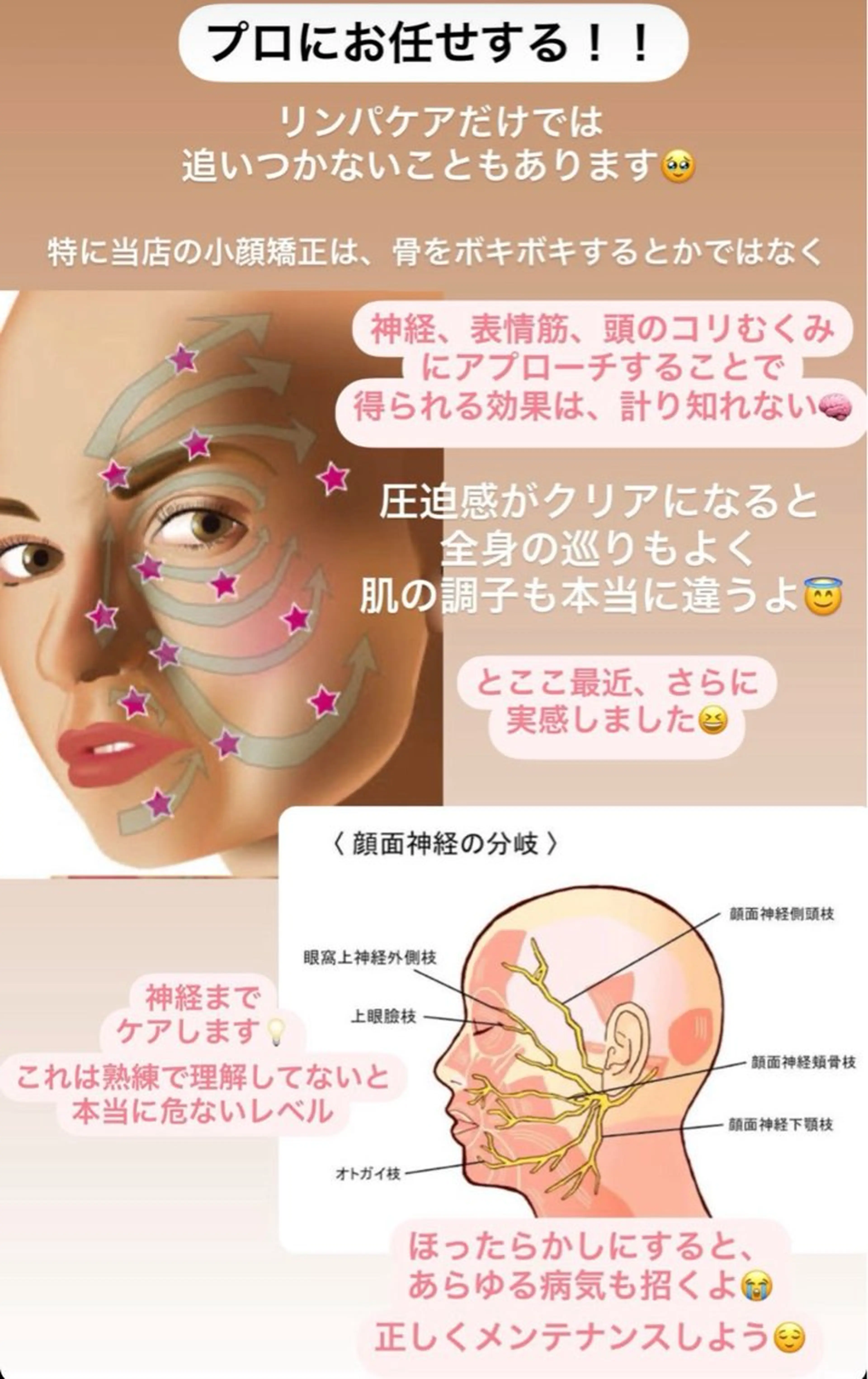 【福岡市西区 エステ】 GRANVIR(グランヴィール)所属・GRANVIR グランヴィールのエステ・リラクイメージ