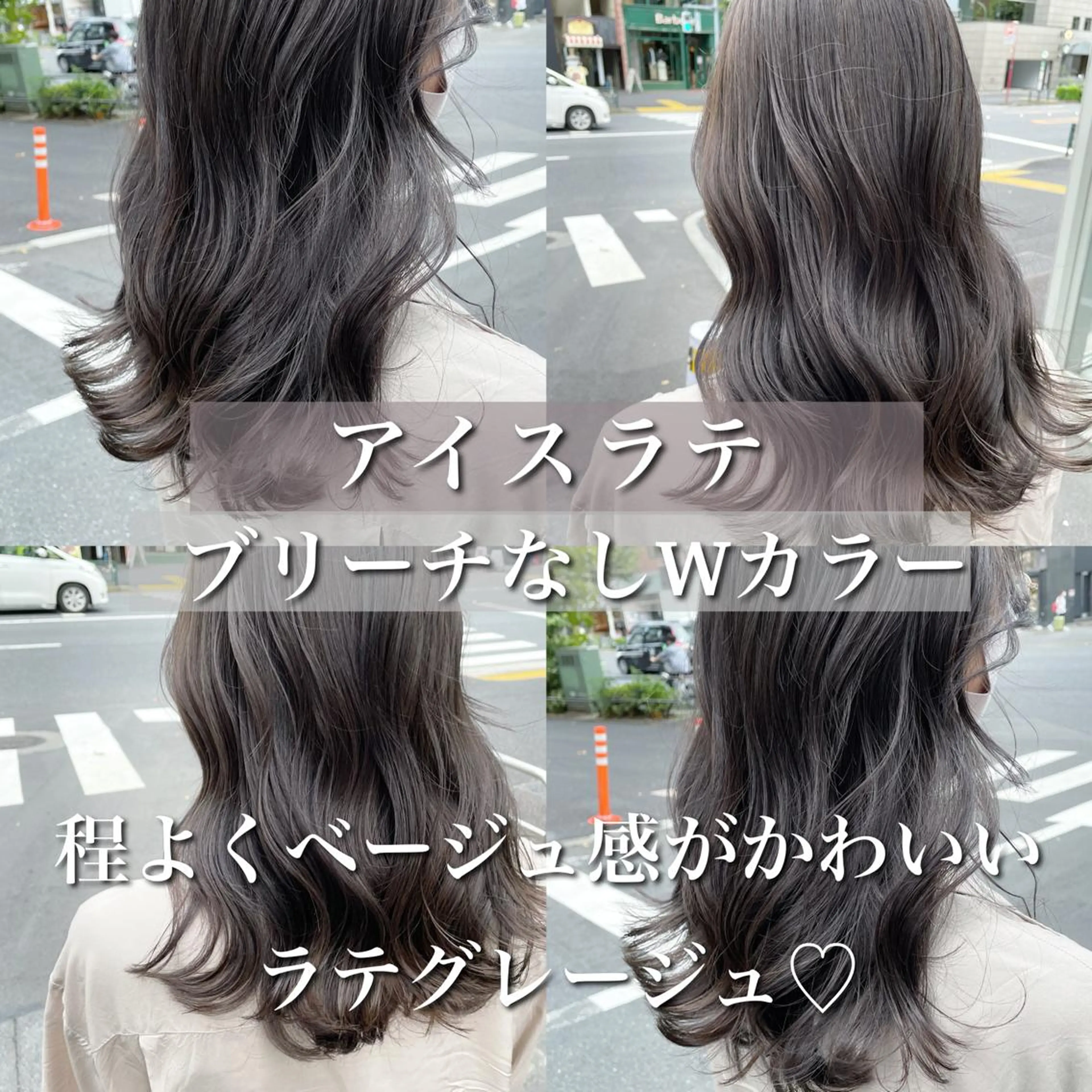 ロング カラー カット ヘアカラー トリートメント 💖韓国×王道 ハイトーン💖のヘアスタイル