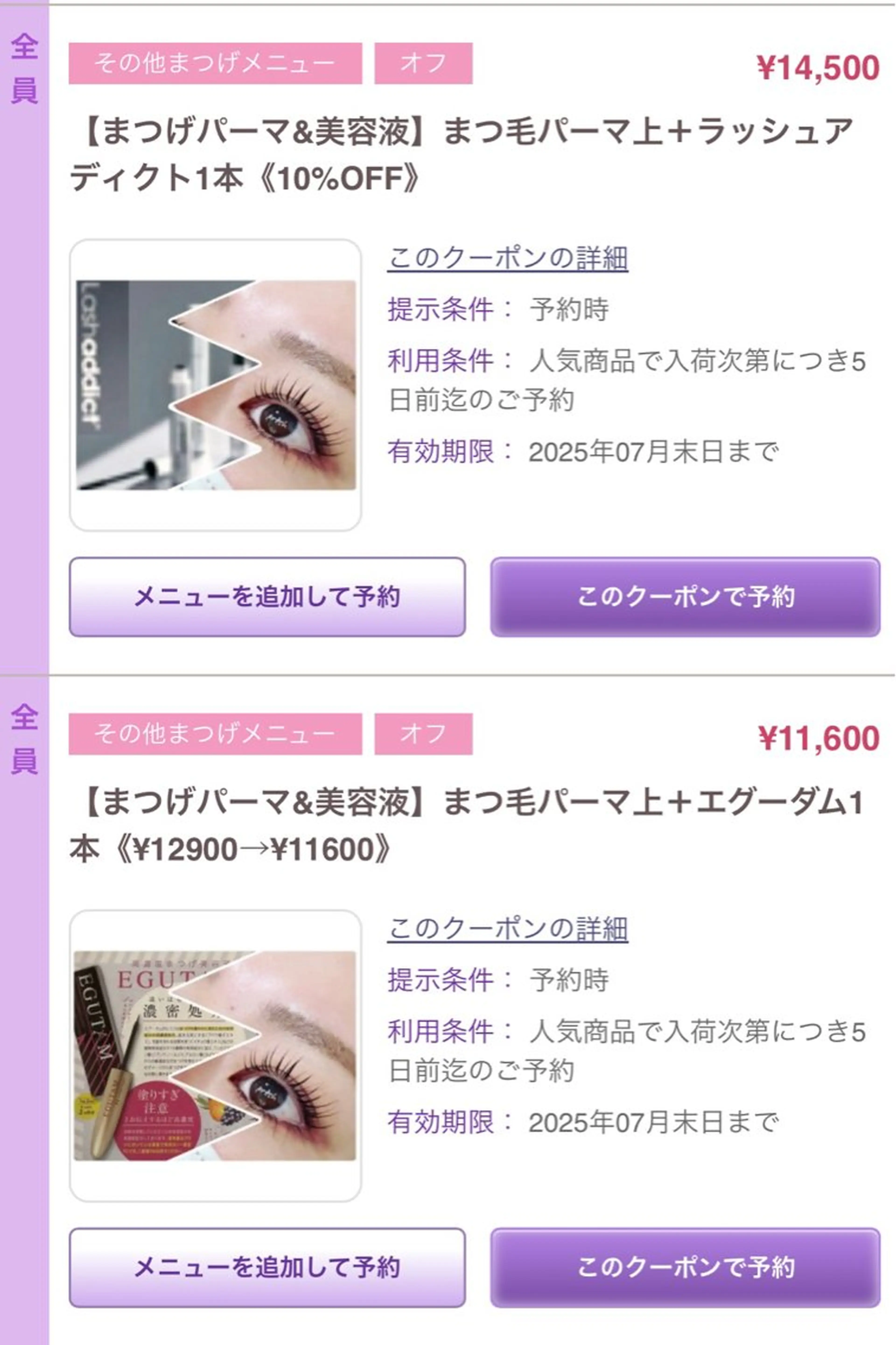 マツエク・マツパ マツパ eyelash presh yukaのマツエク・マツパデザイン
