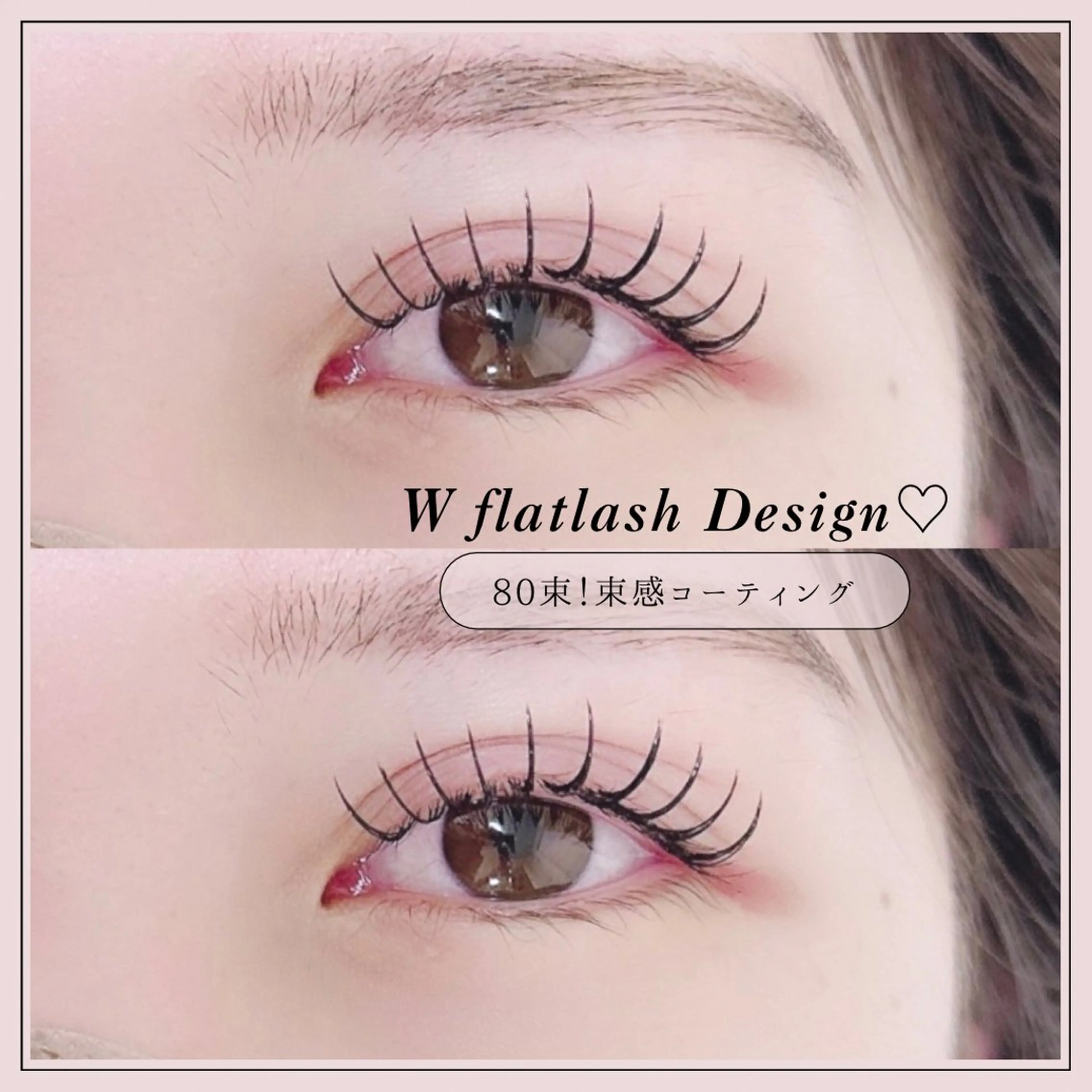 マツエク・マツパ マツエク REFLET ルフレのマツエク・マツパデザイン