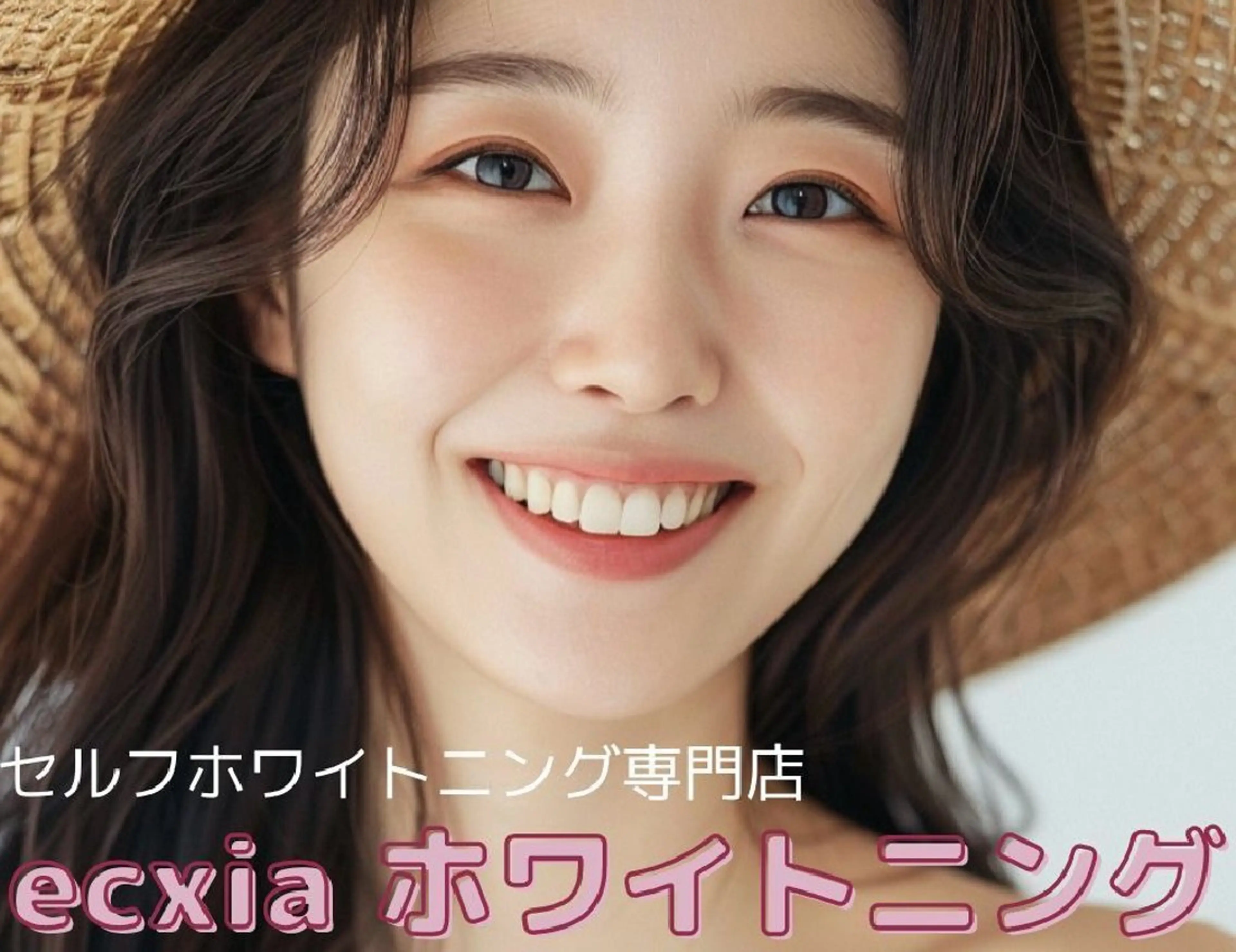 エクシアホワイト 秋田大町店 杉山のその他イメージ