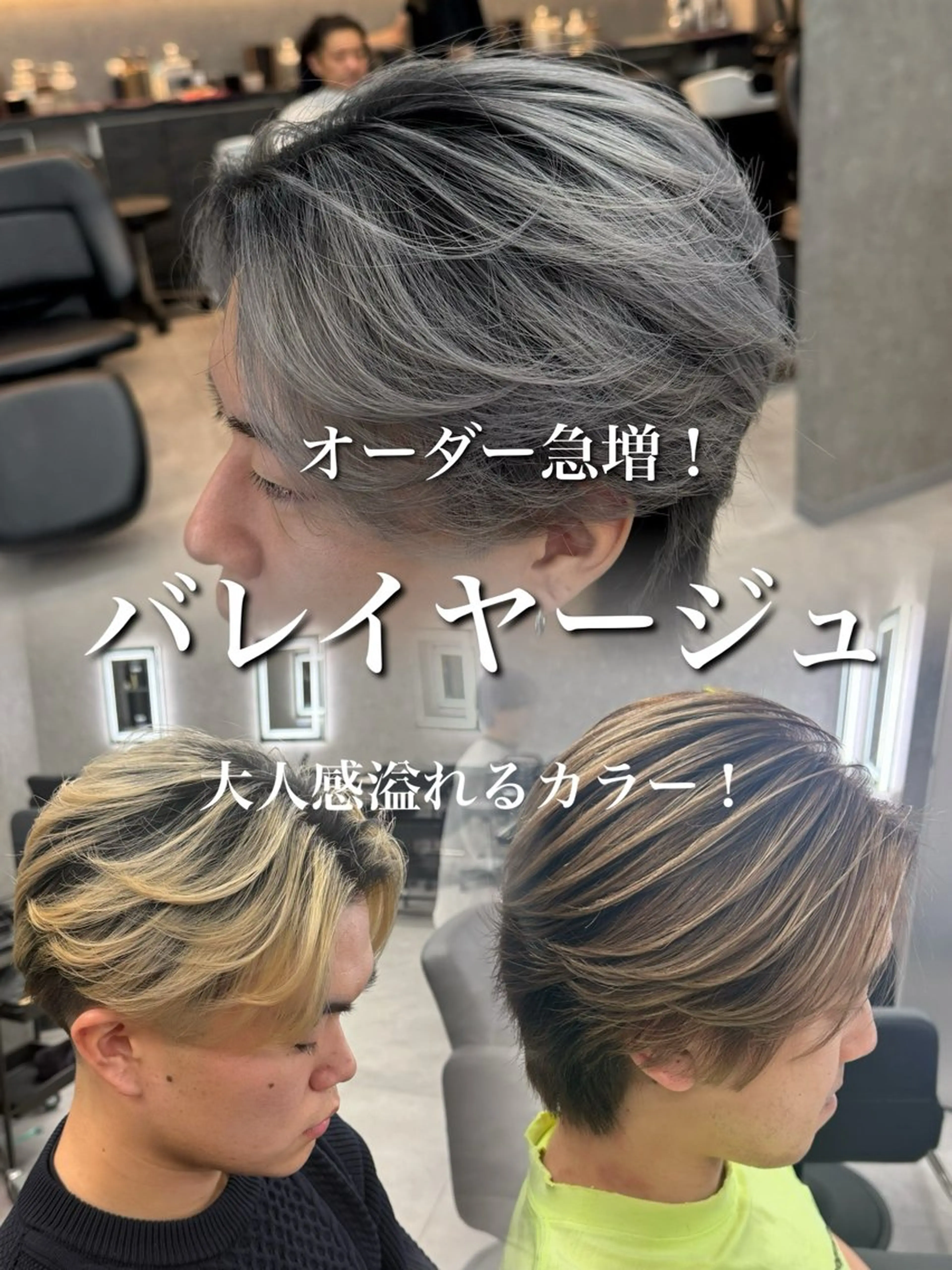 ショート カラー パーマ メンズ メンズバレイヤージュ バレイヤージュ レイヤーカット カット ヘアカラー メンズ特化 👑YUTAのヘアスタイル