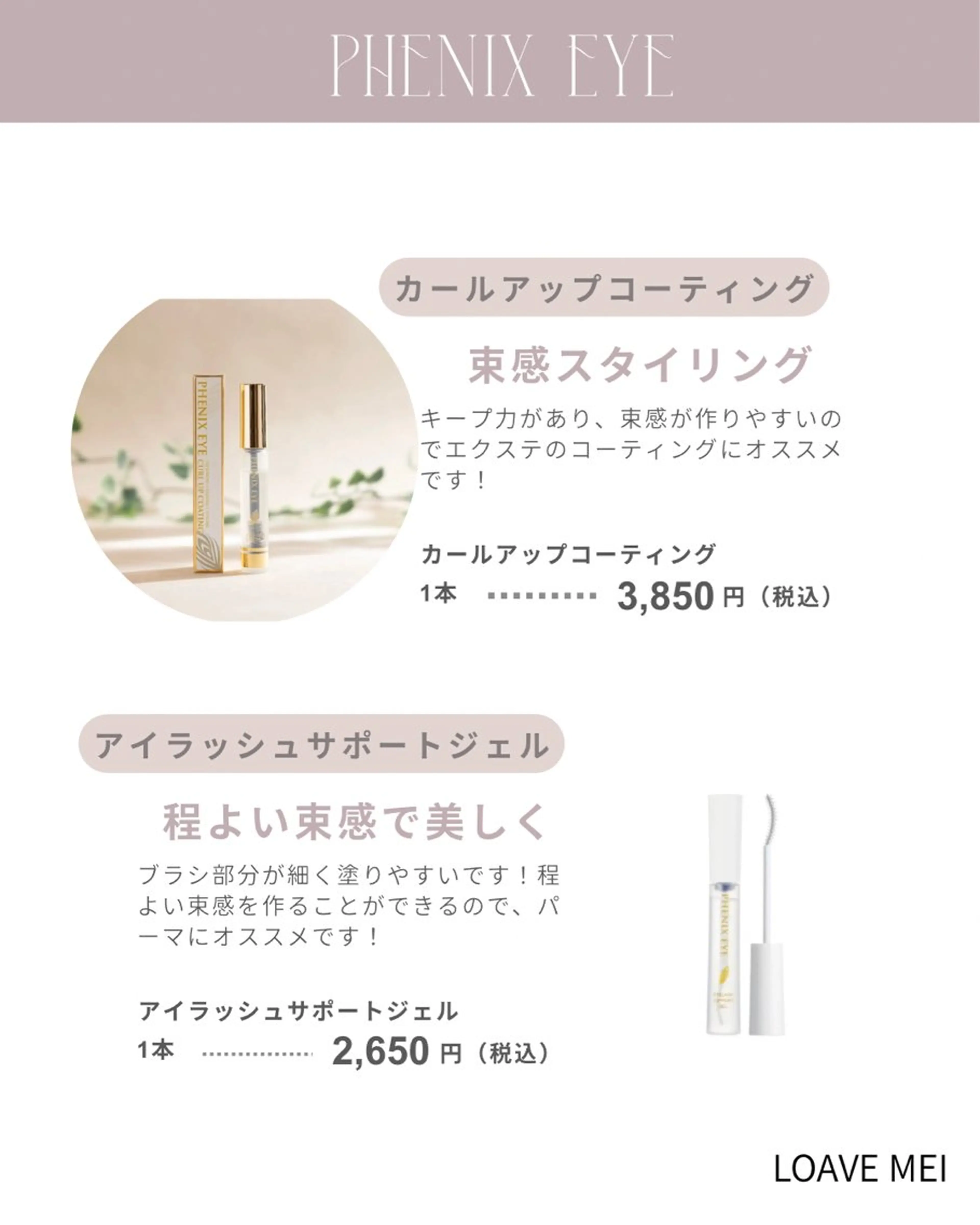 【LOAVE】 めい💛表参道のマツエク・マツパデザイン