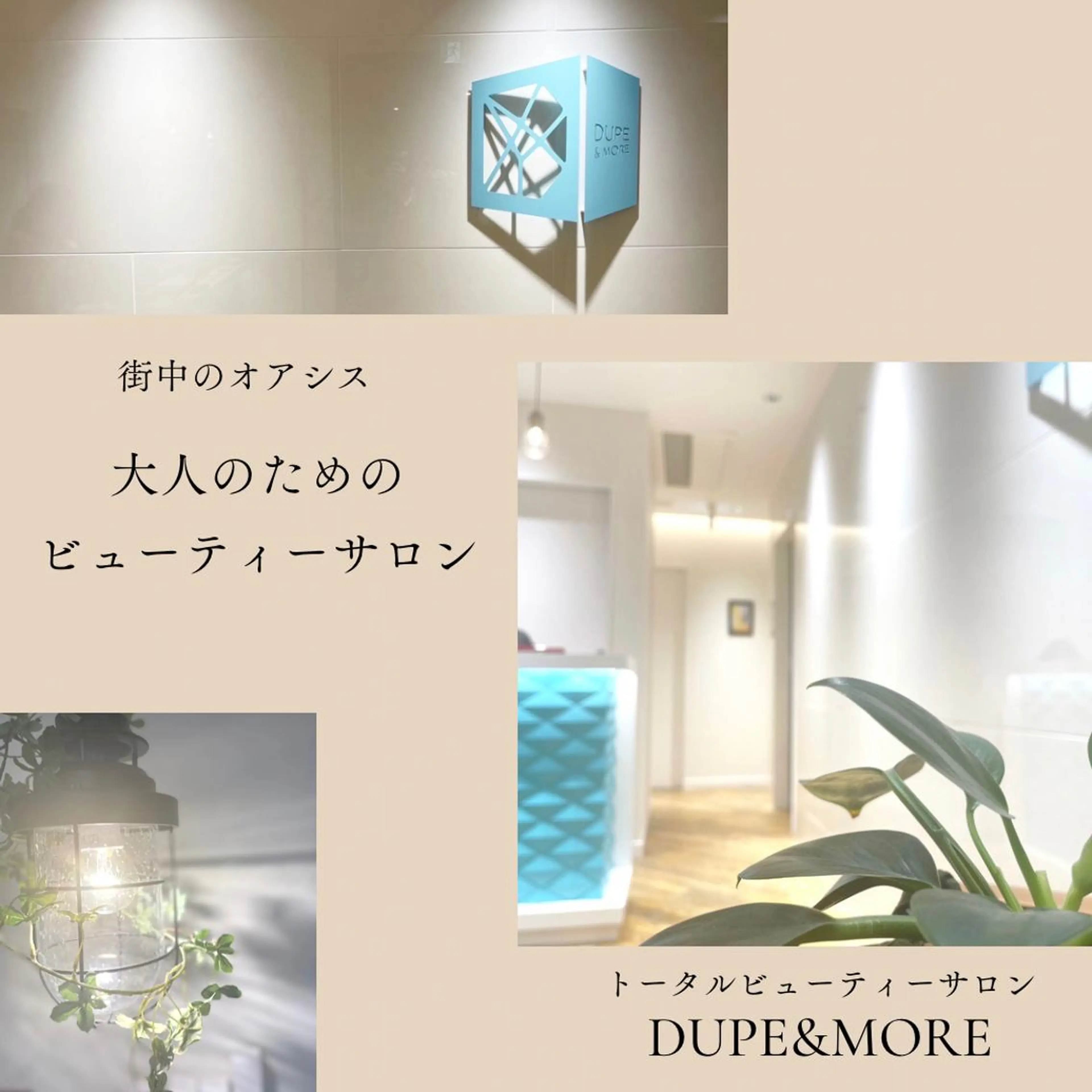 DUPE&MORE所属・DUPE&MORE 店長kanaeのエステ・リラクイメージ