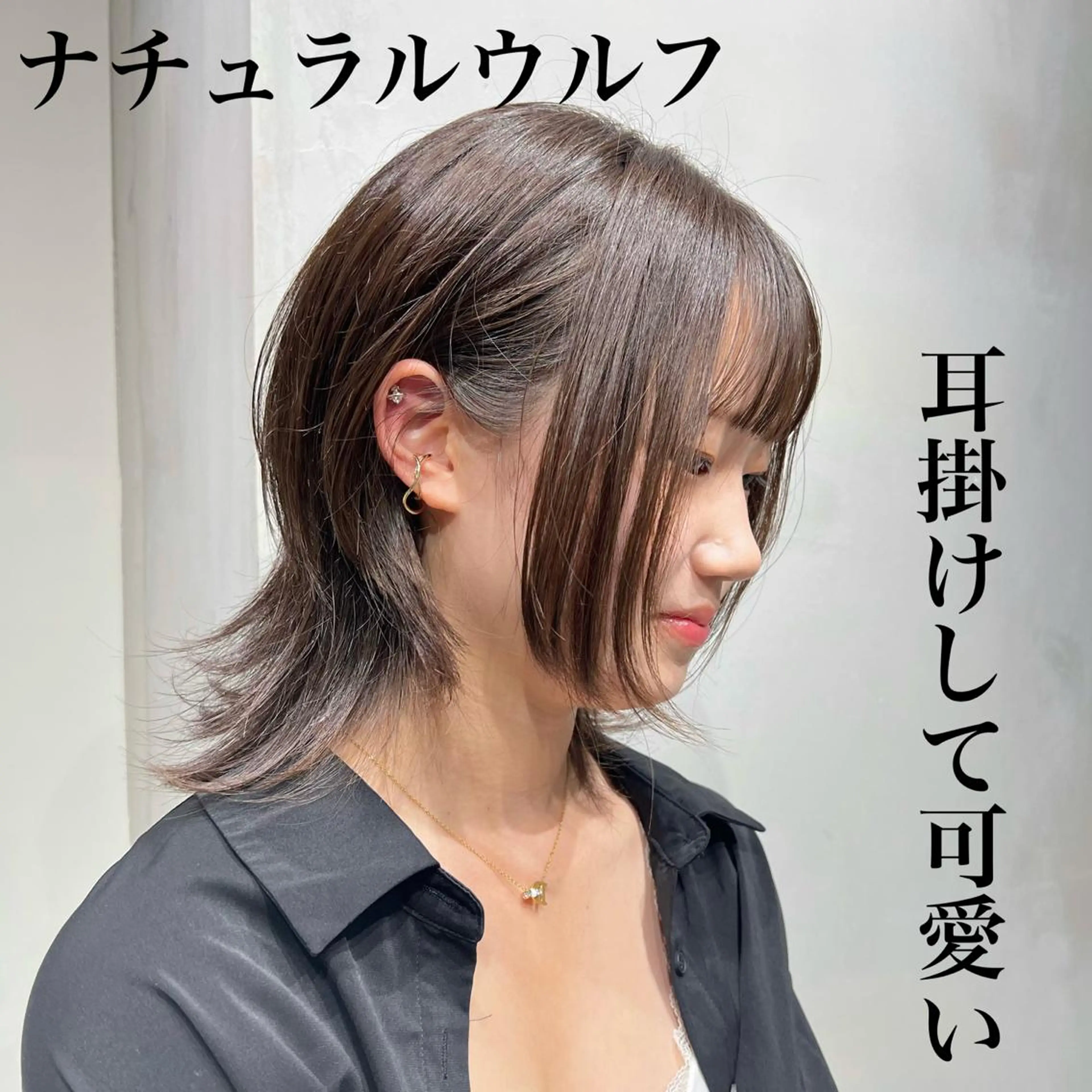 ミディアム カット 🐺立川のウルフ屋 さん🐺おかみ🐺のヘアスタイル