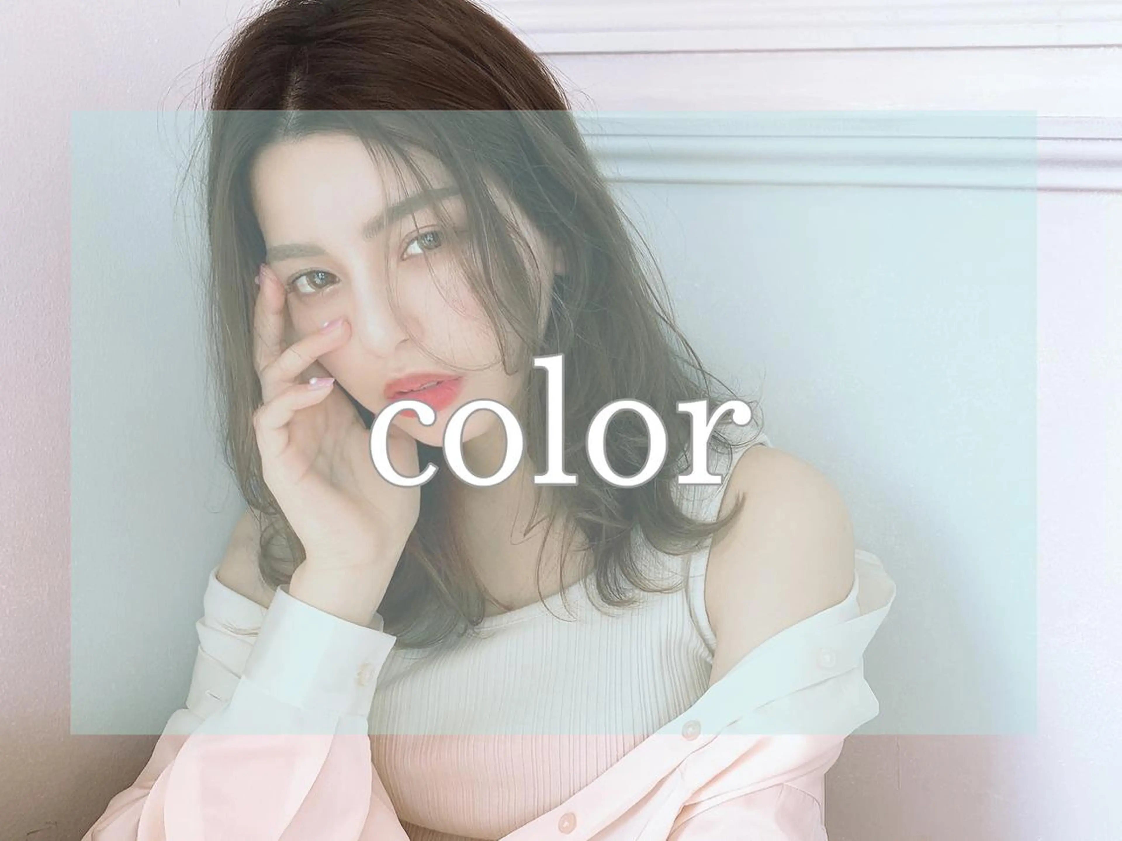 カラー O maikoのヘアスタイル