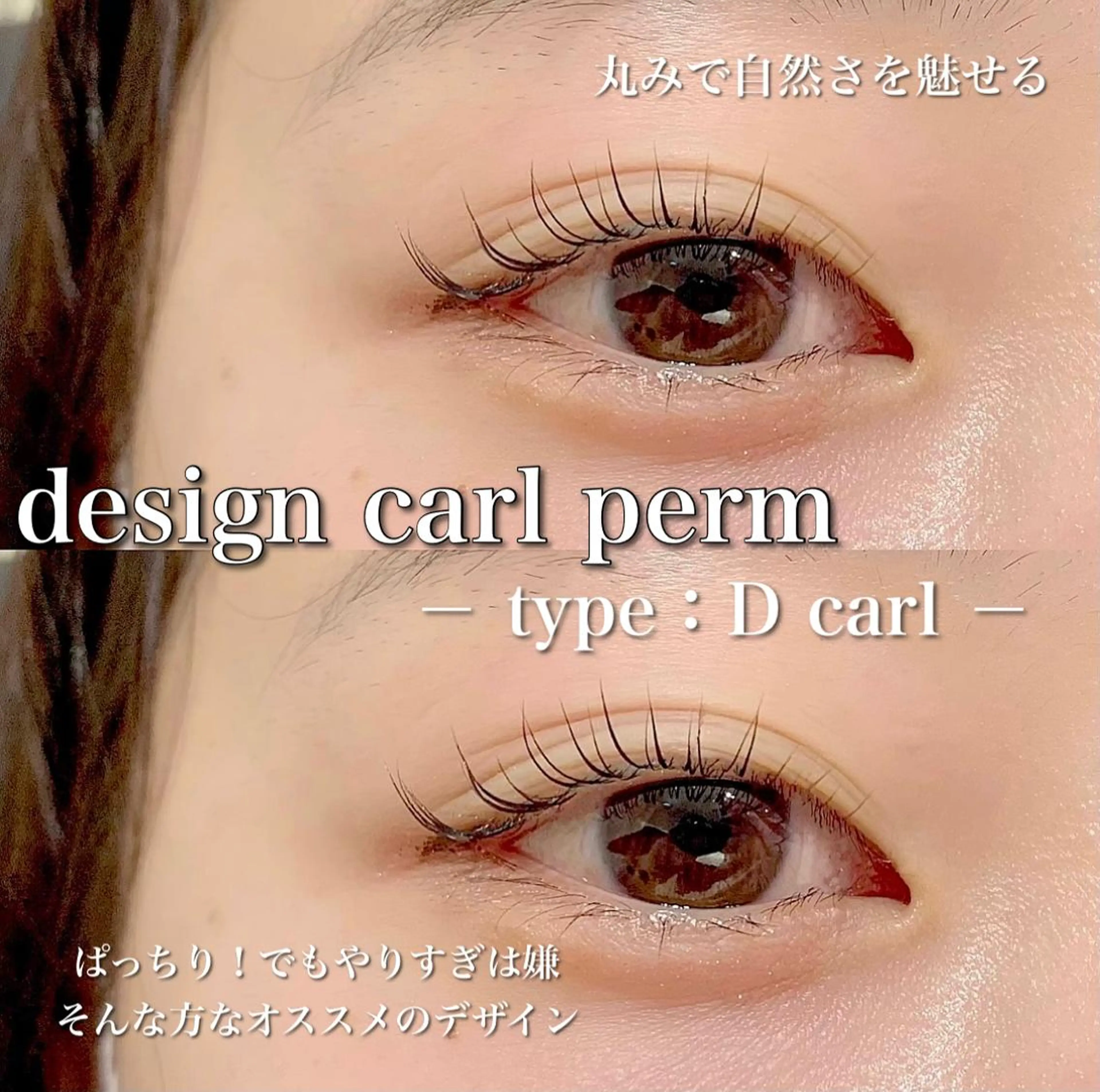 マツエク・マツパ マツパ Ohashi Honokaのマツエク・マツパデザイン