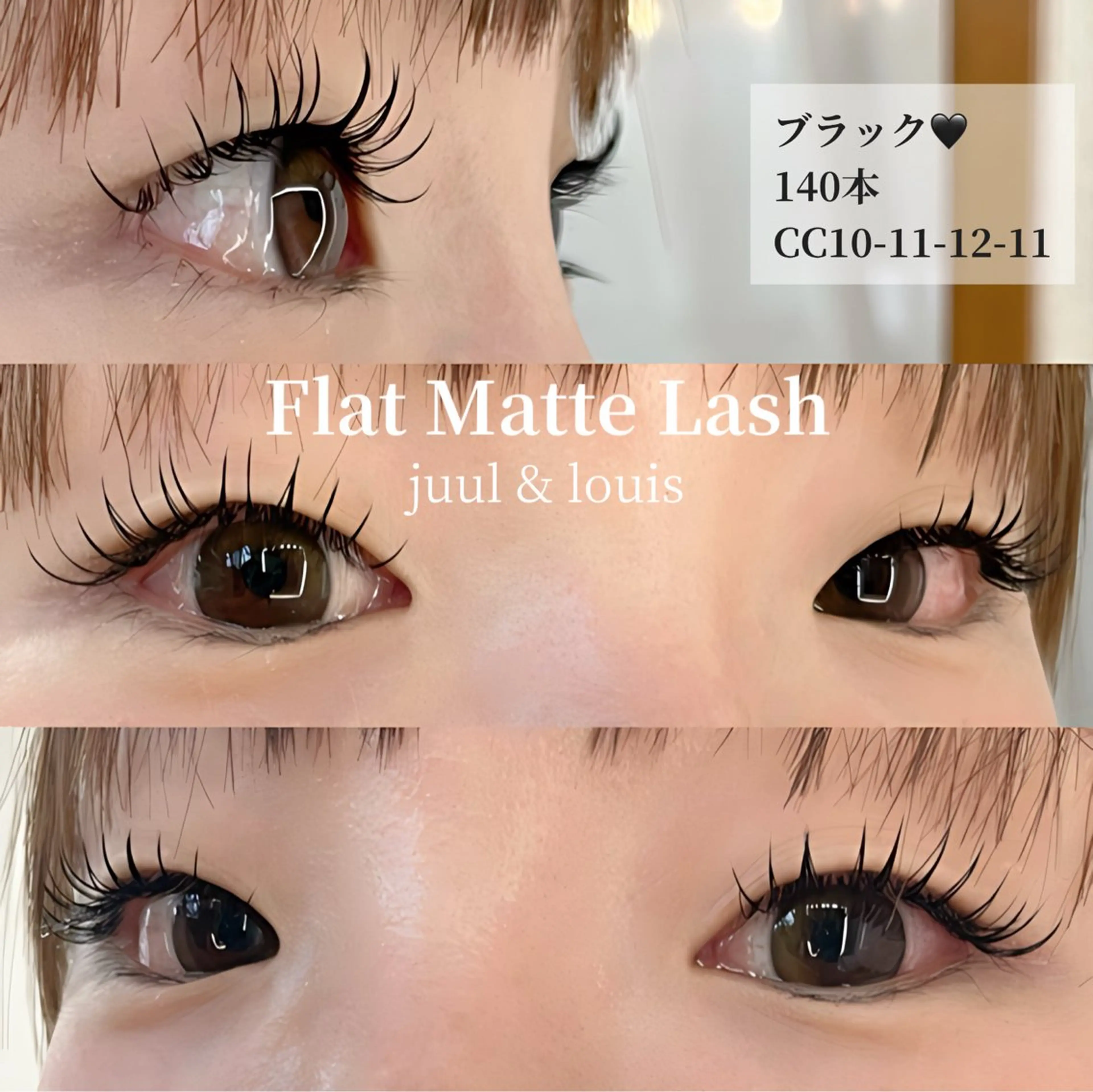 マツエク・マツパ カラーマツエク ナチュラル マツエク まつげのお店 JUUL & LOUIS ｼﾞｭｰﾙｱﾝﾄﾞﾙｲｽ所属・JUUL&LOUIS 福藤 瞳のエステ・リラクイメージ