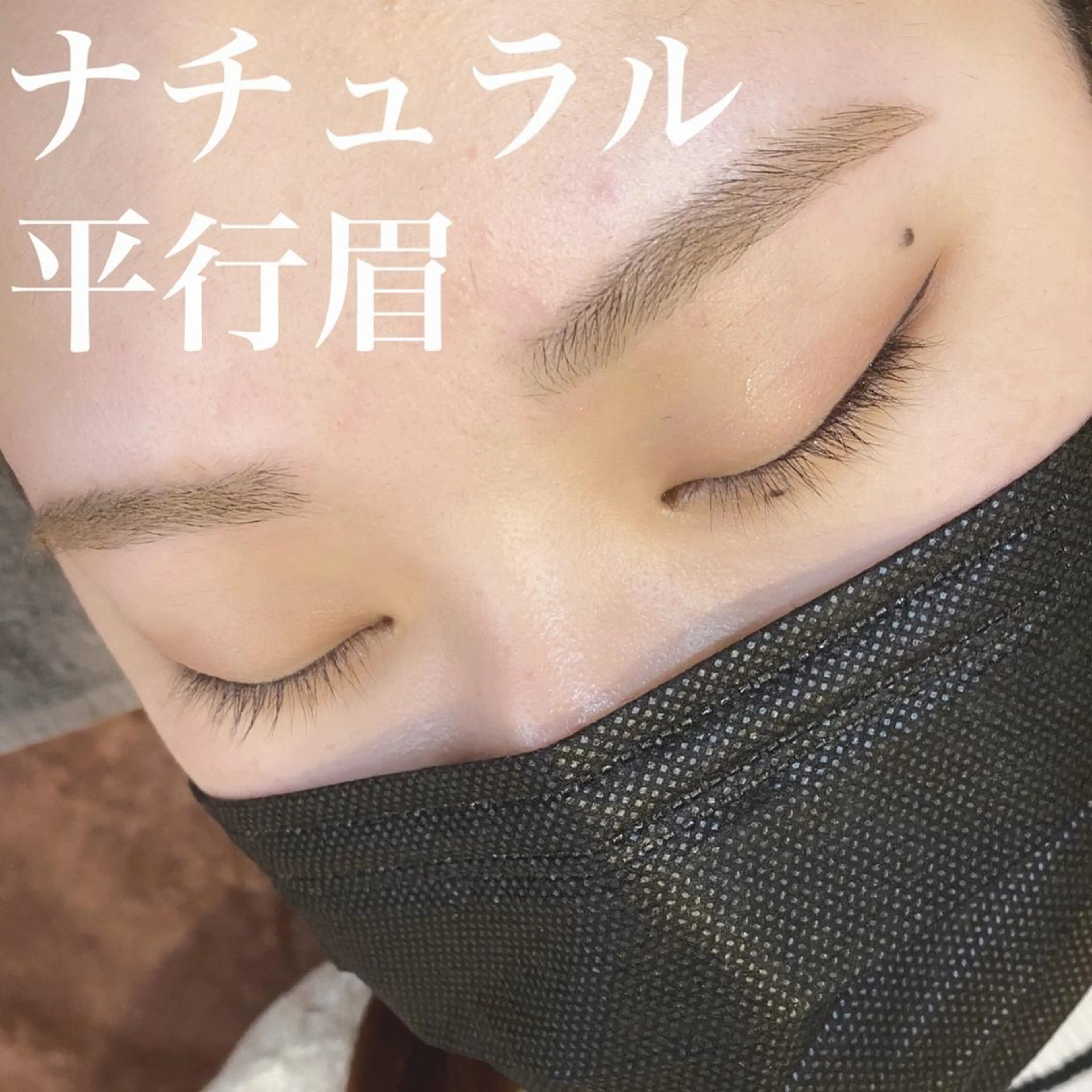 アイブロウ エクレア金山駅前店所属・森川 未夢のマツエク・マツパデザイン