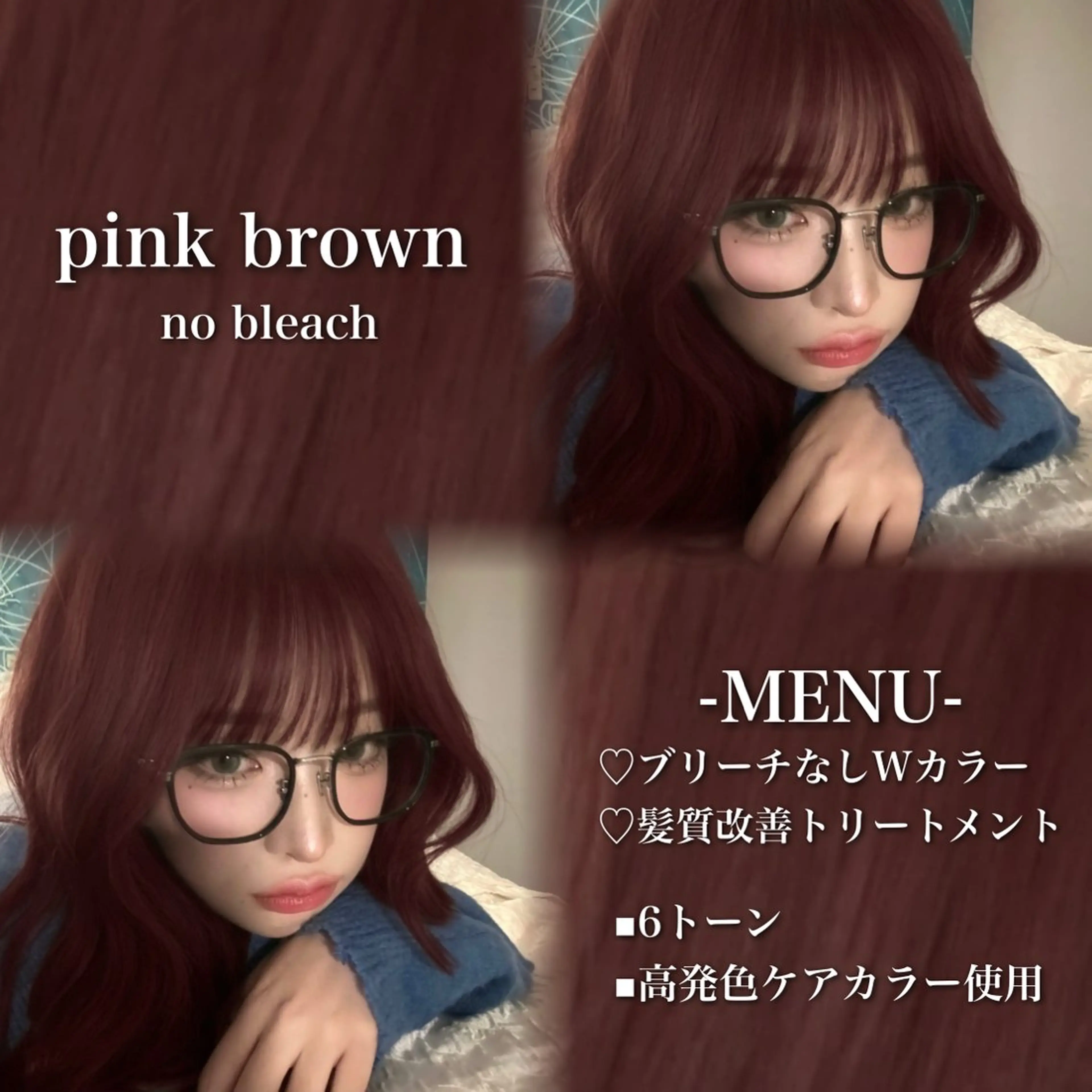 ロング カラー ブリーチ 髪質改善 トリートメント ヘアカラー 💗愛され暖色💗 ピンク/レッド💗のヘアスタイル