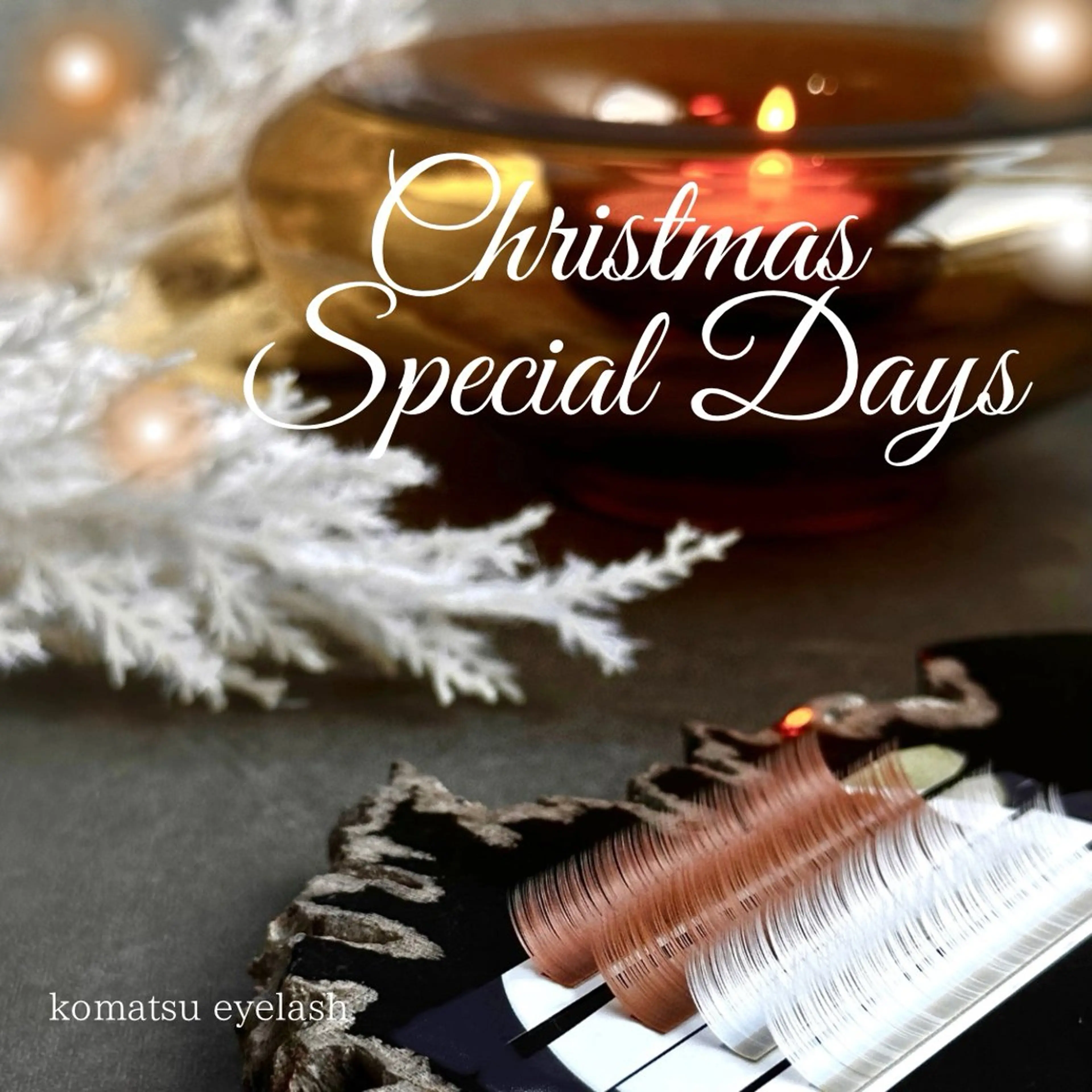 マツエク・マツパ マツエク komatsu eyelash恵比寿のマツエク・マツパデザイン