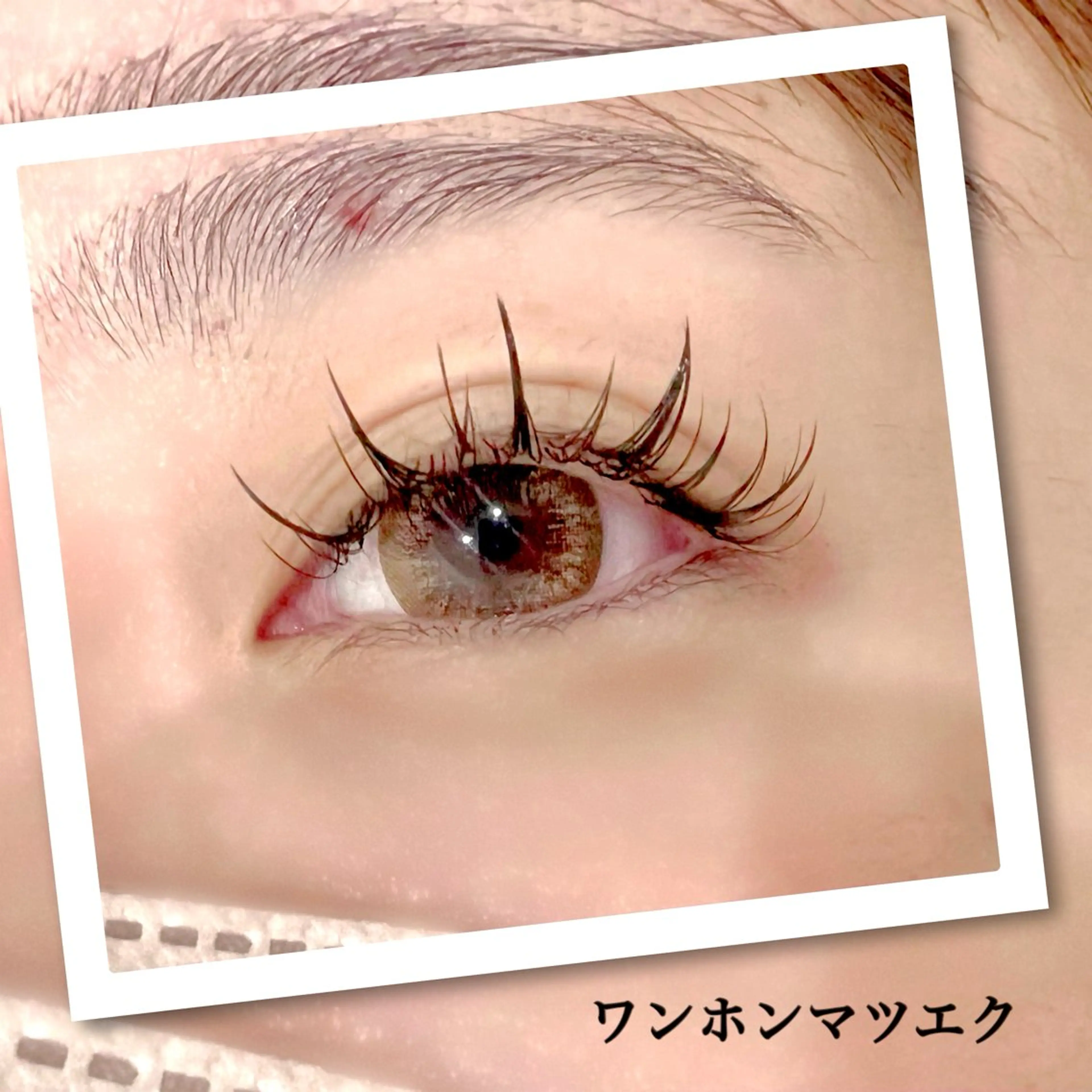 マツエク・マツパ ワンホンマツエク マツエク omii salon 草津店:yurinaのマツエク・マツパデザイン