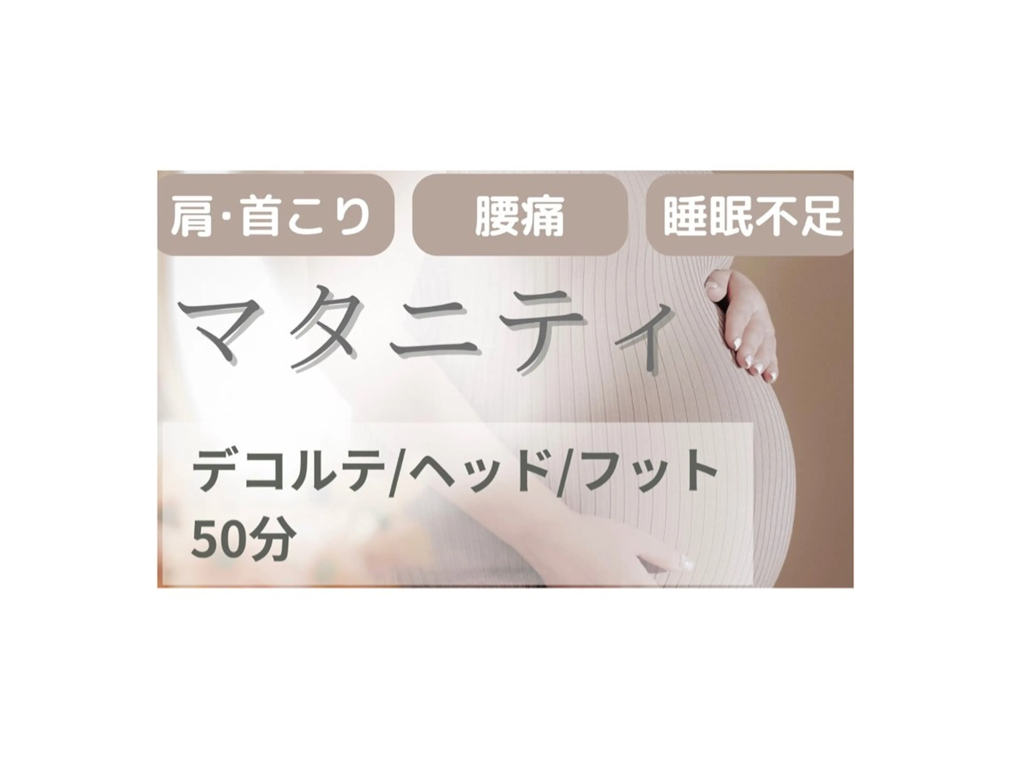 エステ リラク 田中For..天王寺 肌質改善/よもぎ蒸しのエステ・リラクイメージ