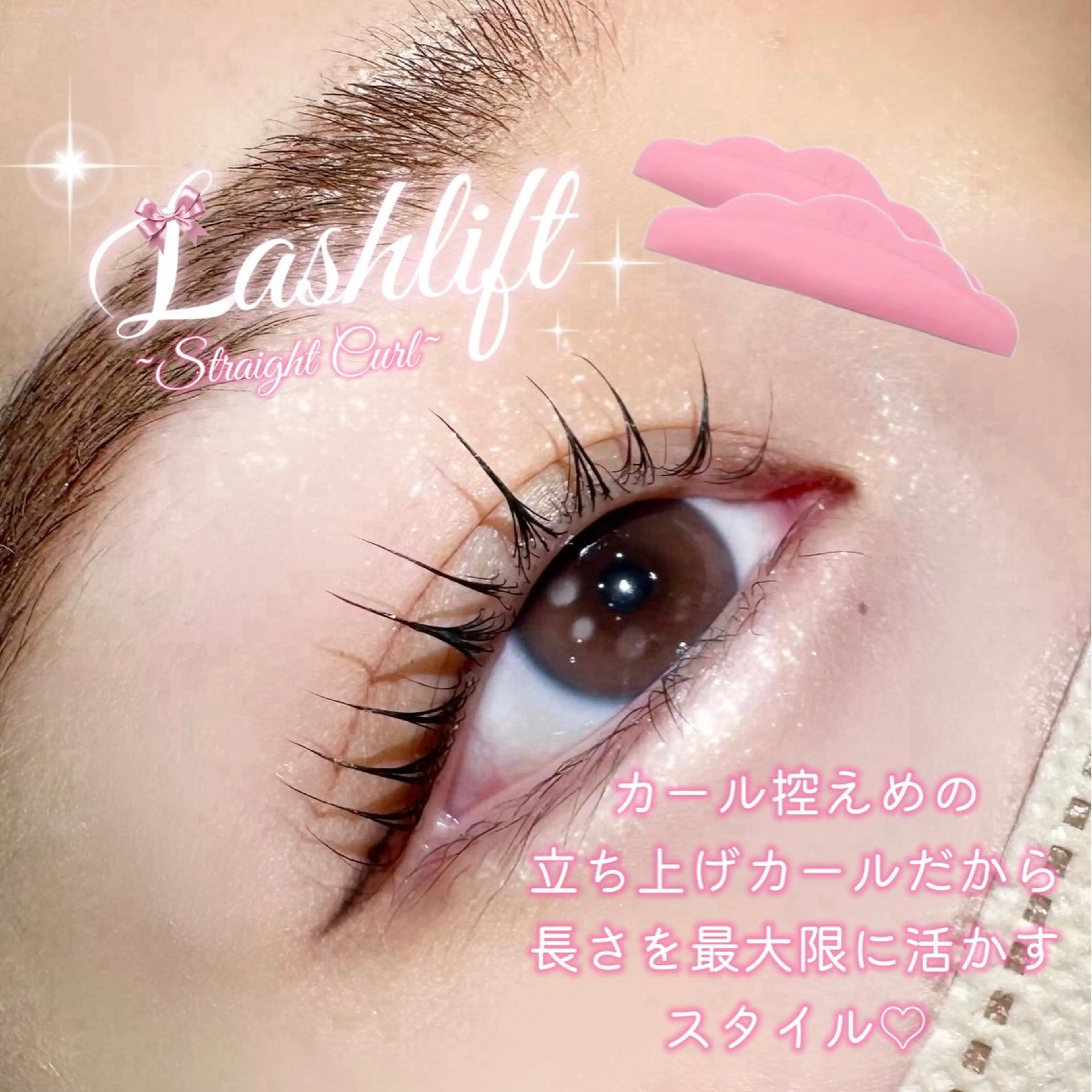 マツエク・マツパ マツパ れいな仙台マツパ🩵 LionHeart”のマツエク・マツパデザイン