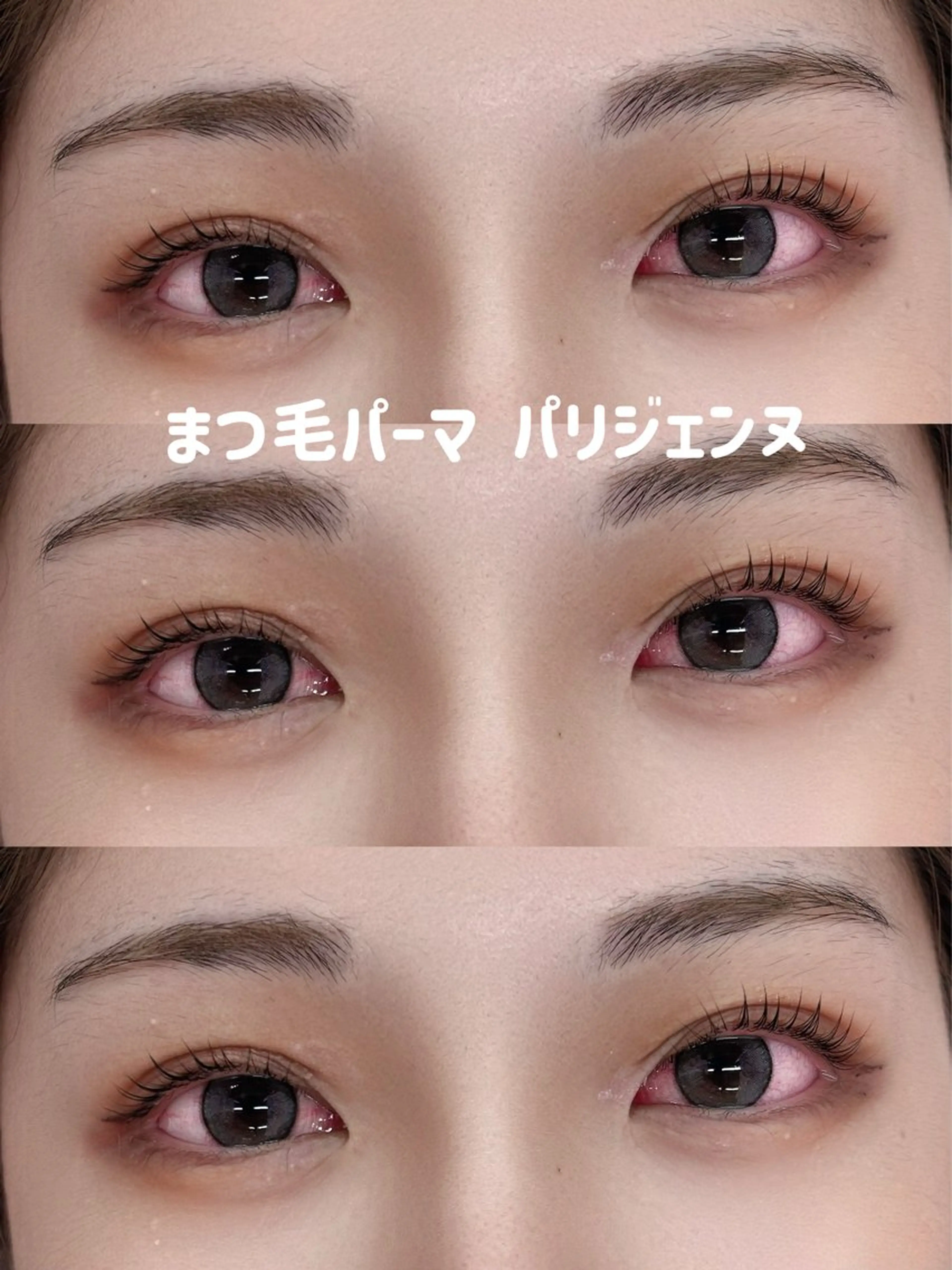 上下まつ毛パーマ( ꇐ₃ꇐ )の写真