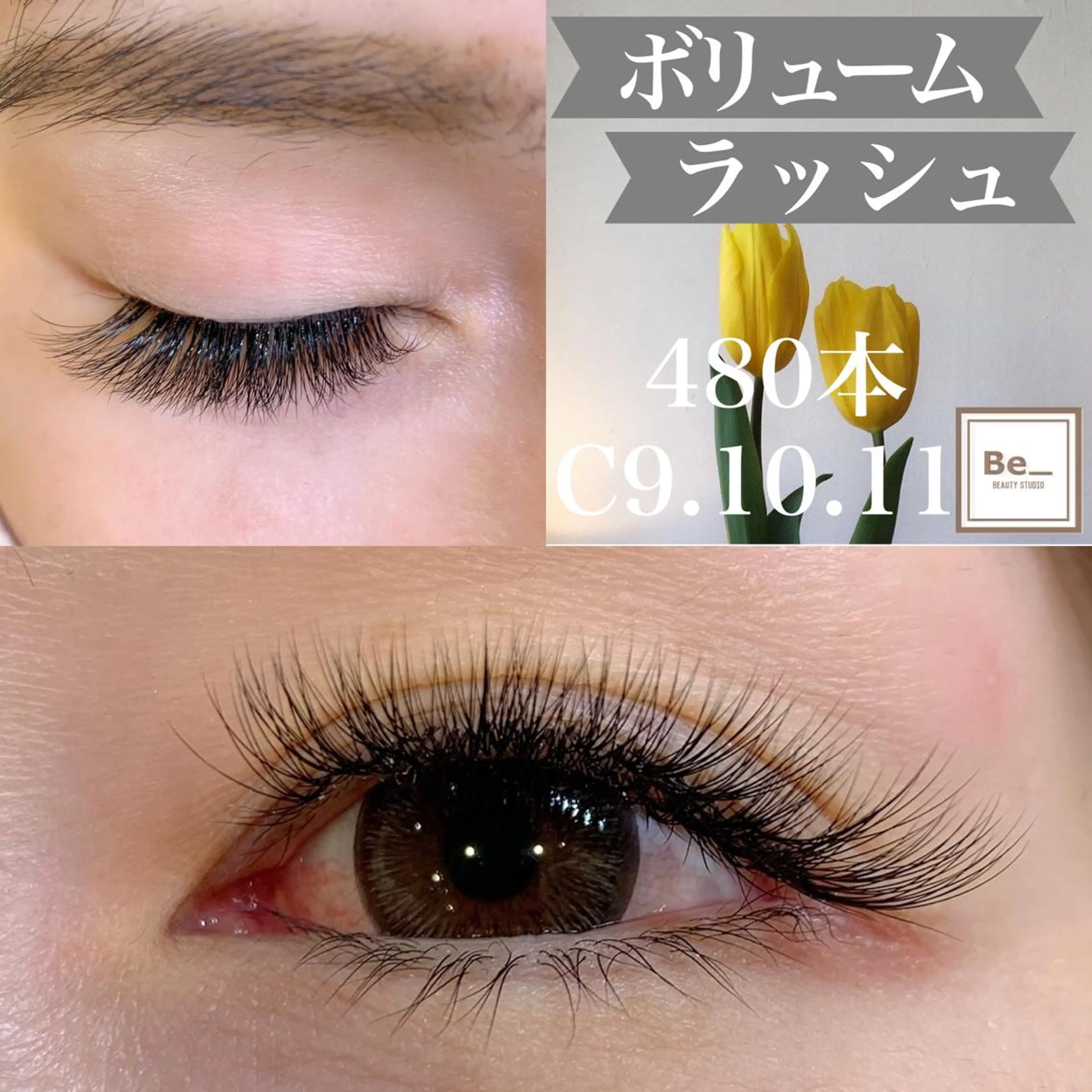 マツエク・マツパ be_beauty studio所属・渡辺 芹奈のマツエク・マツパデザイン