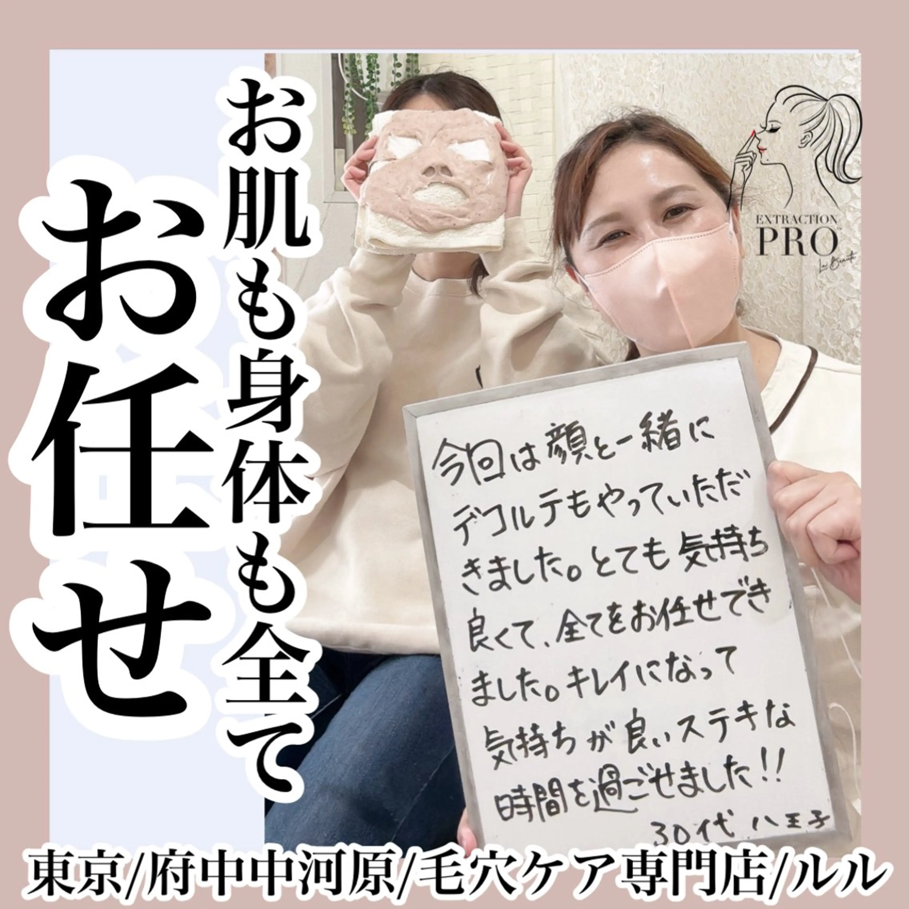 その他 LULU所属・LULU ルルのエステ・リラクイメージ