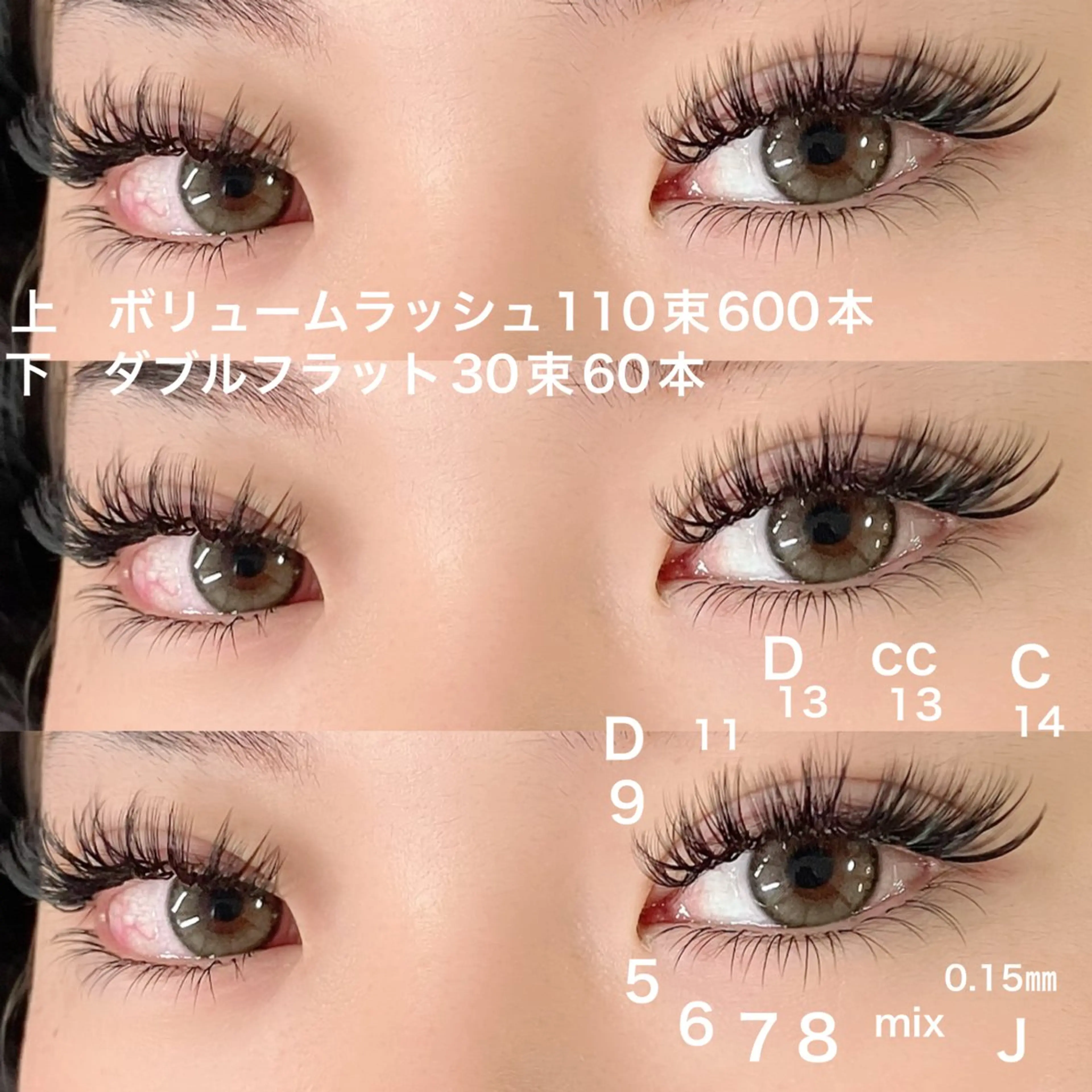 マツエク・マツパ 付け放題 ボリュームラッシュ マツエク linda lashesのマツエク・マツパデザイン