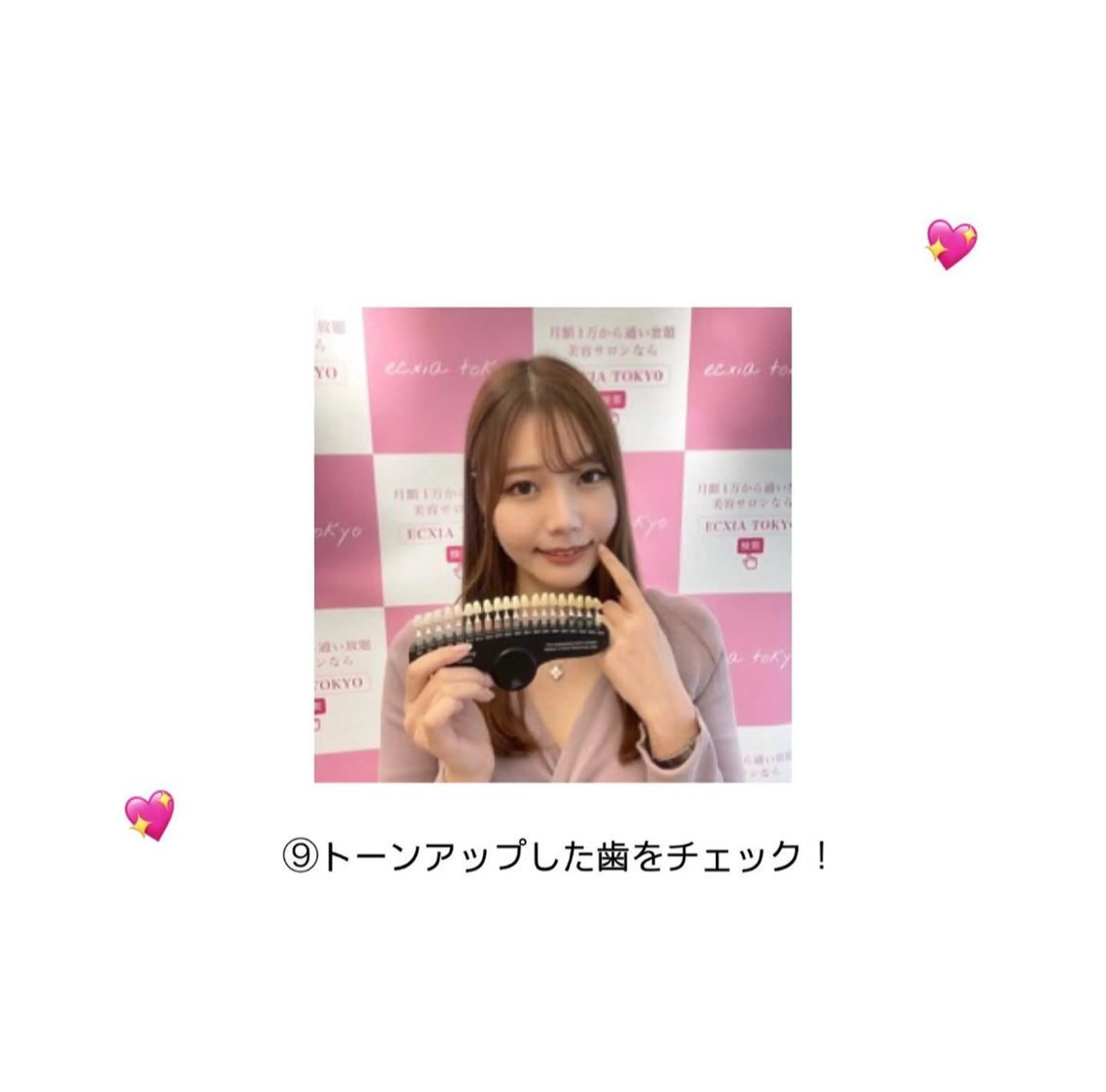 セルフホワイトニングエクシア小山店所属・セルフホワイトニング エクシア小山店のその他イメージ