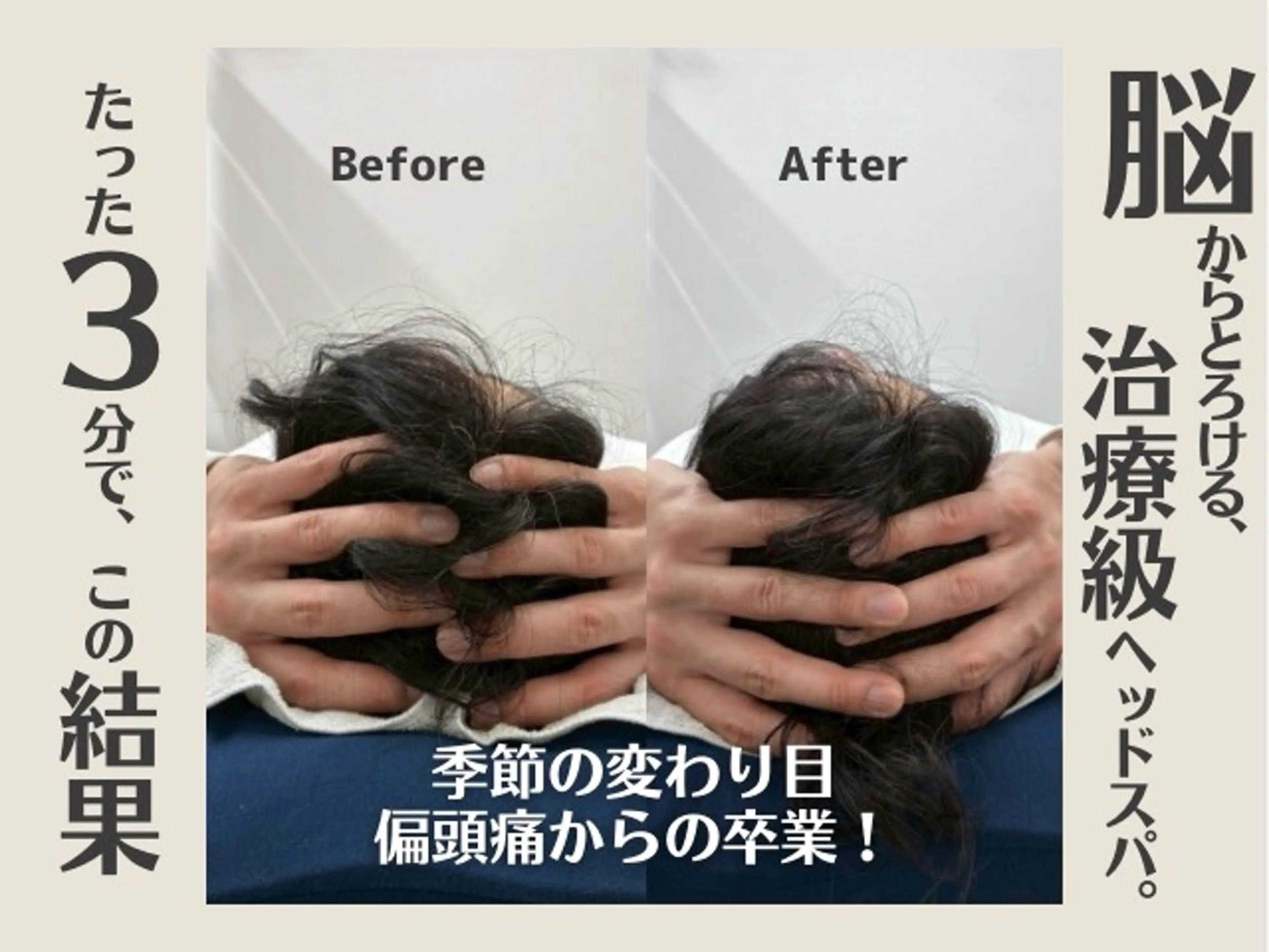 理学療法士が本気でドライヘッドスパについて考えてみた【ガチスパ吹田店】所属・【ガチスパ 吹田店】のエステ・リラクイメージ