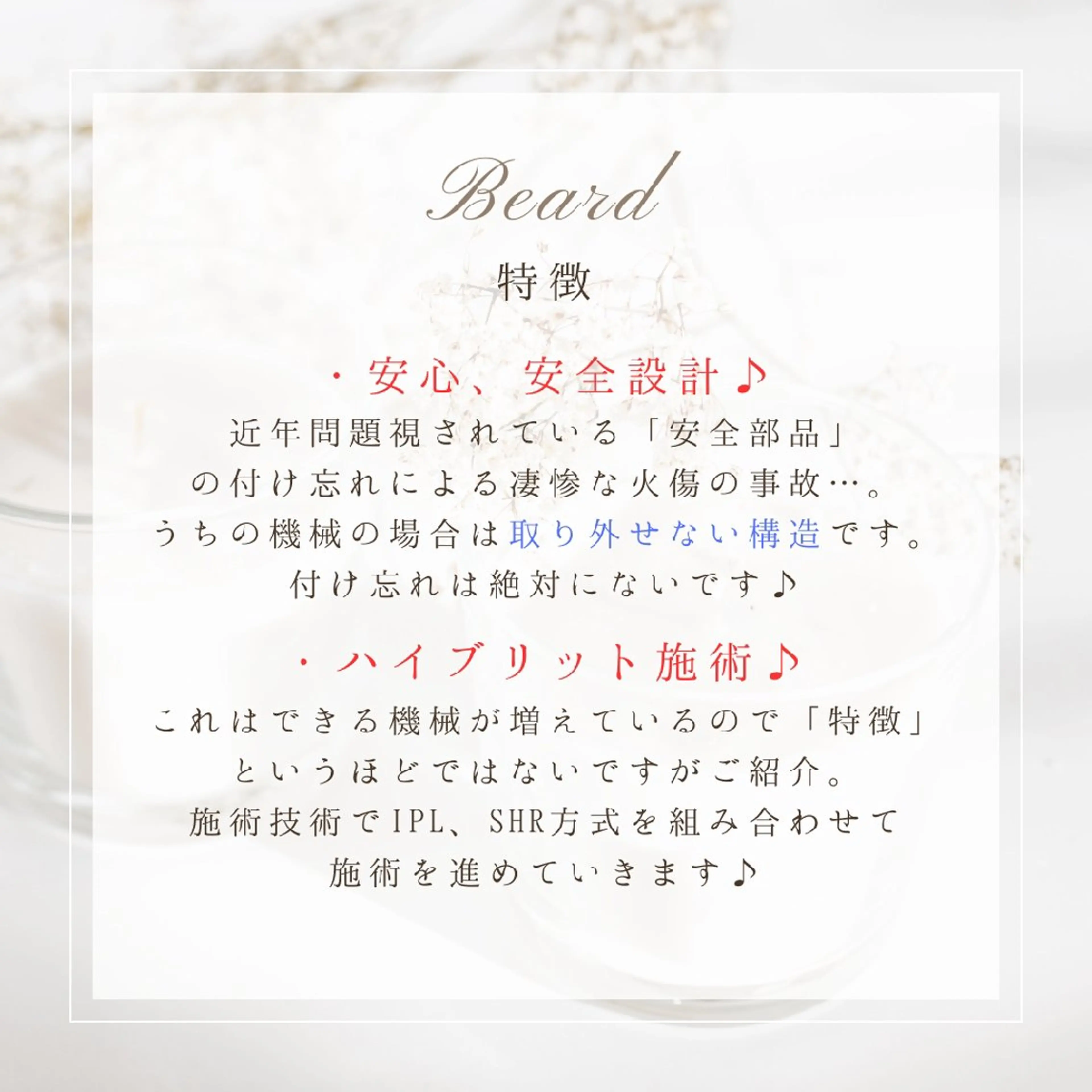 メンズ R.E.I所属・R.E.I　大学生 急増中！U22割有りのエステ・リラクイメージ