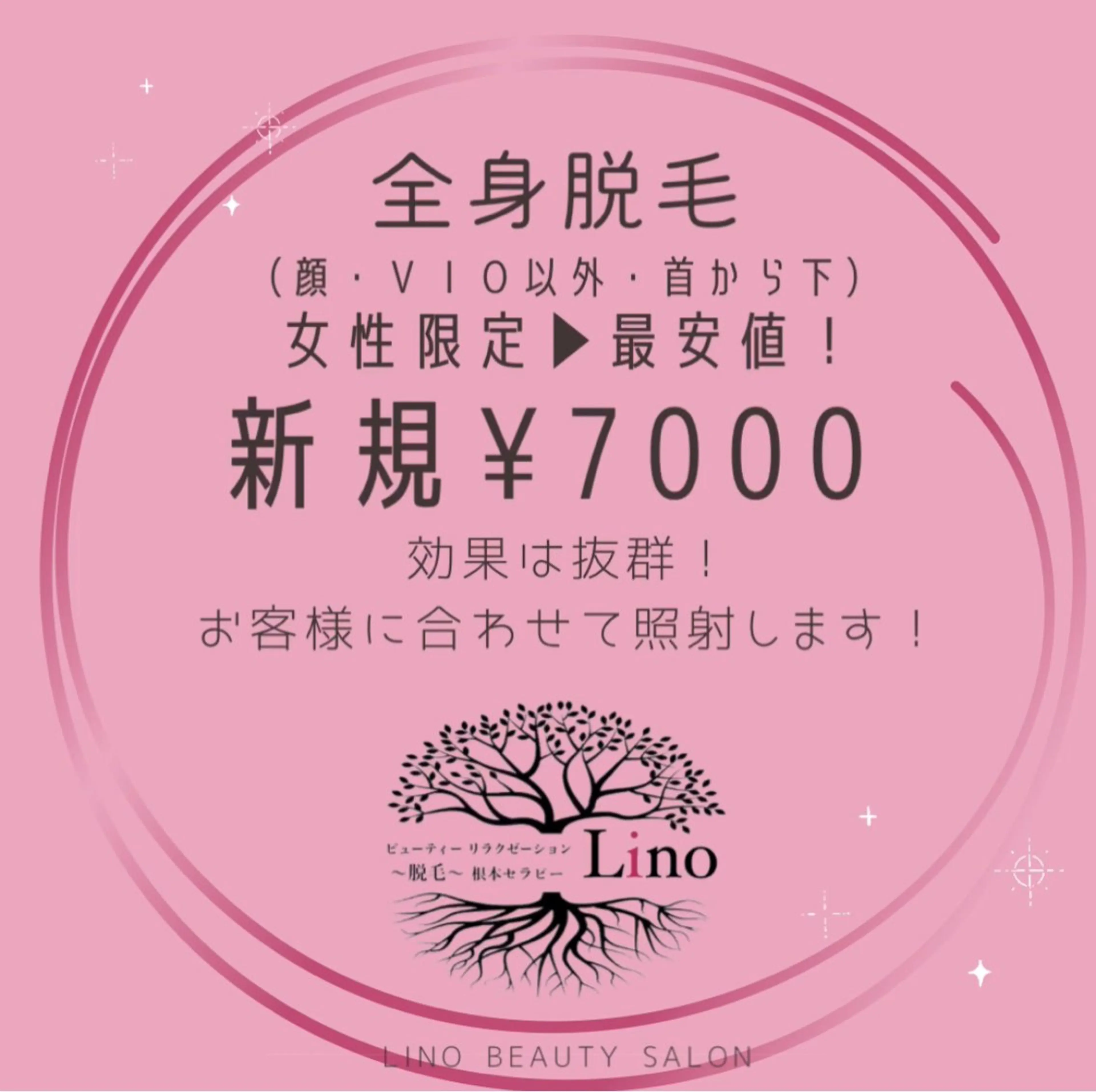 新規レディース▶︎全身脱毛（VIO無し、肩から下全身)【最新！ダブル方式IPL×SHR】(ｖｉｏ込みは8000円）の写真