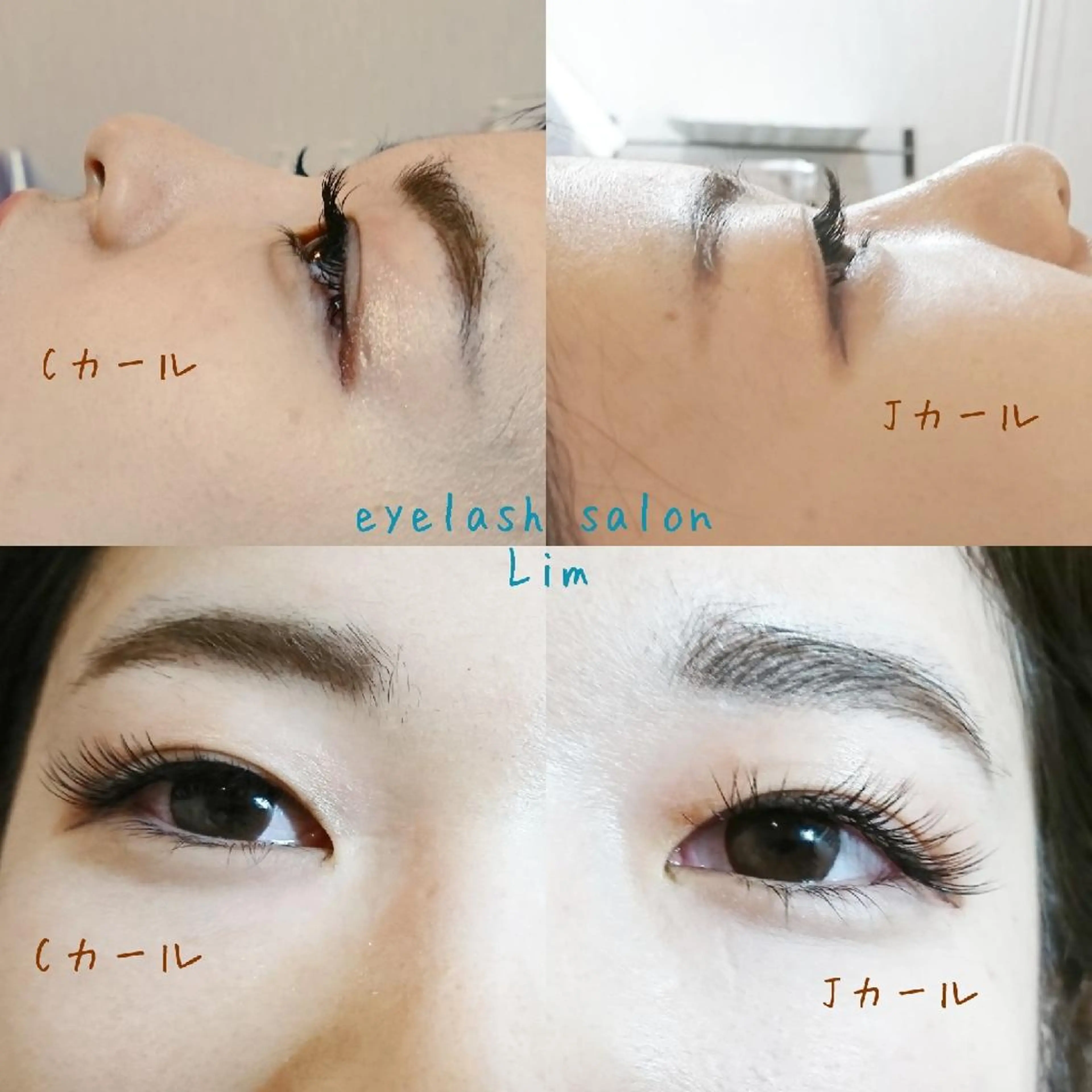 マツエク・マツパ Cカール Jカール Lim 二条店のマツエク・マツパデザイン
