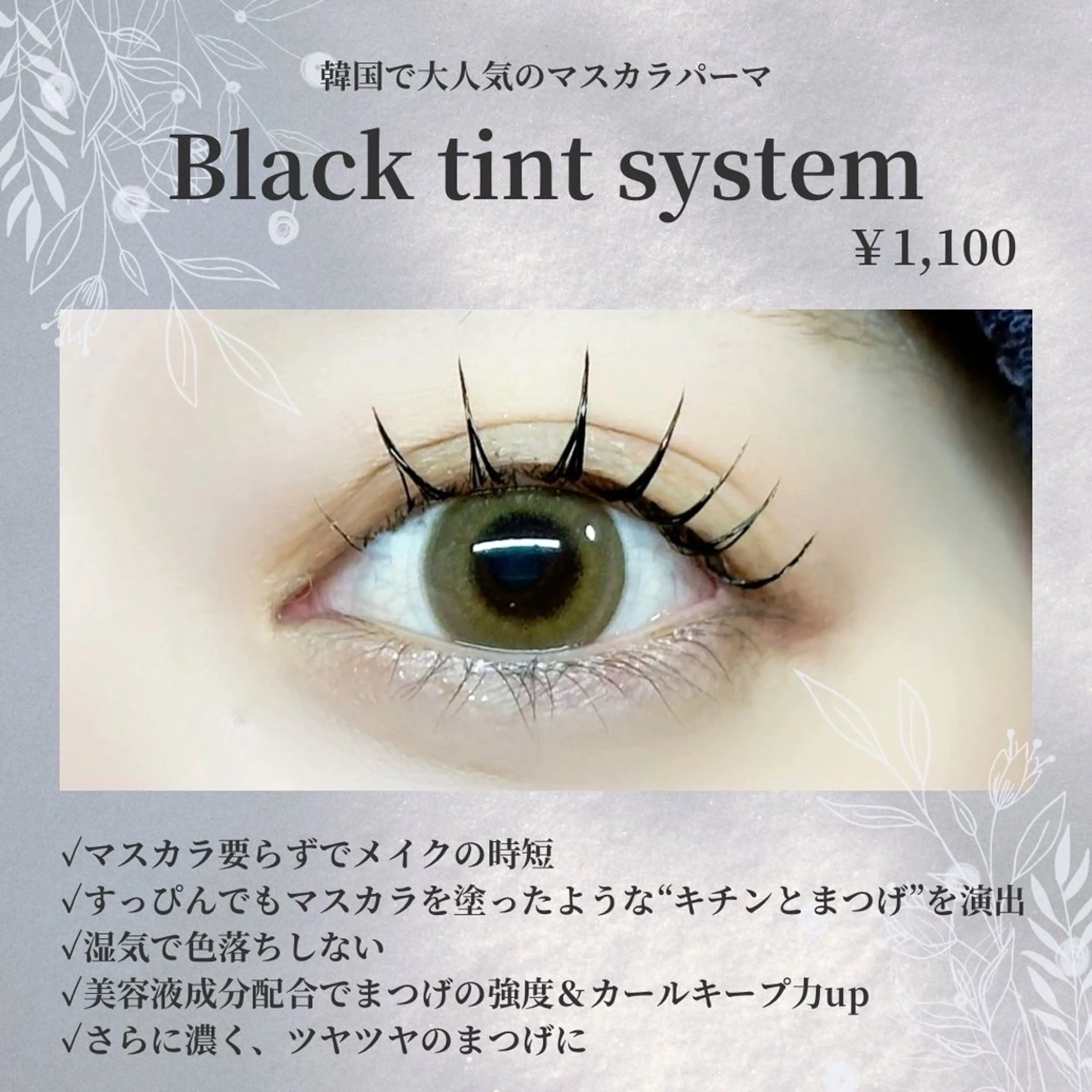 マツエク・マツパ scarlet asahiのマツエク・マツパデザイン