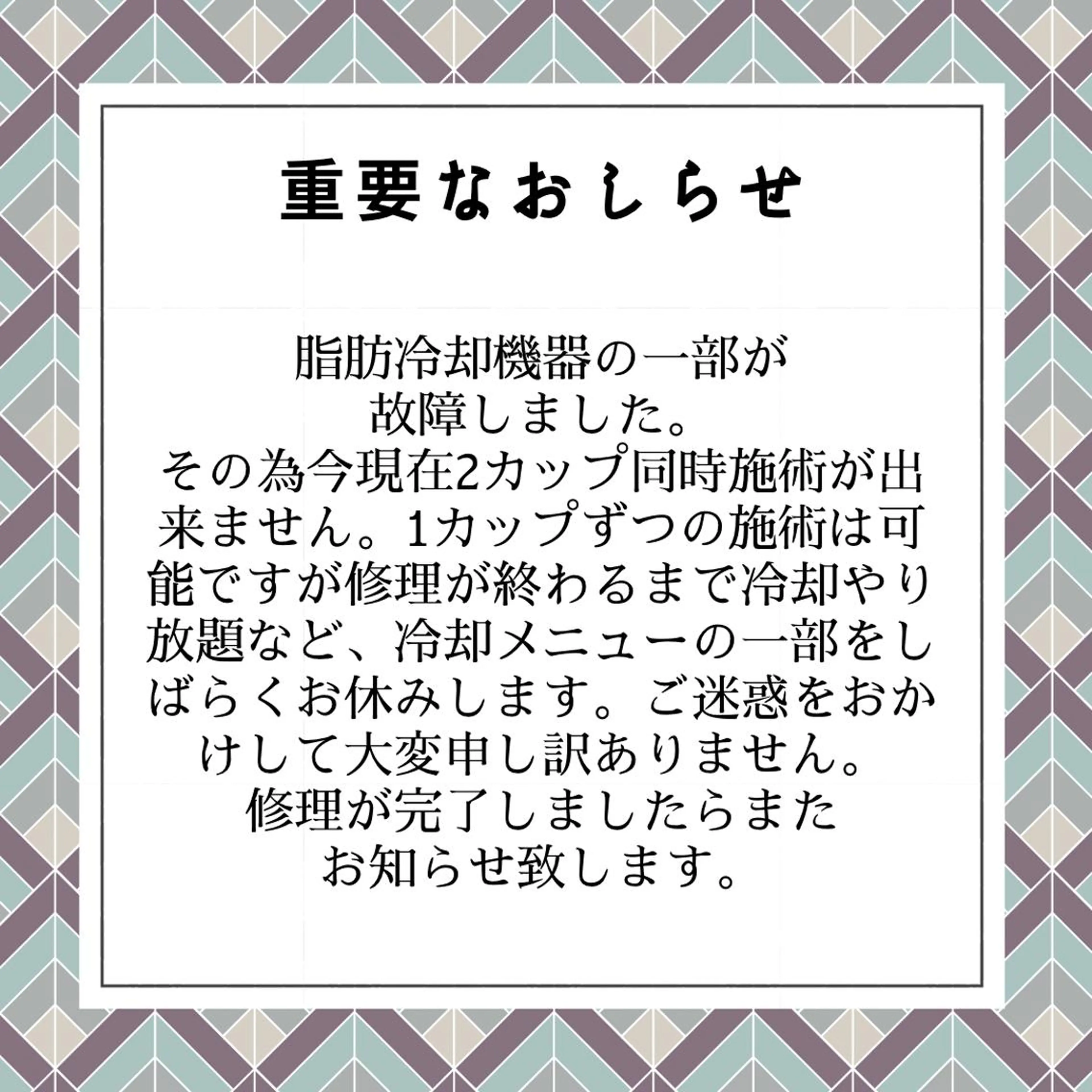 Rainbow 仙台のエステ・リラクイメージ
