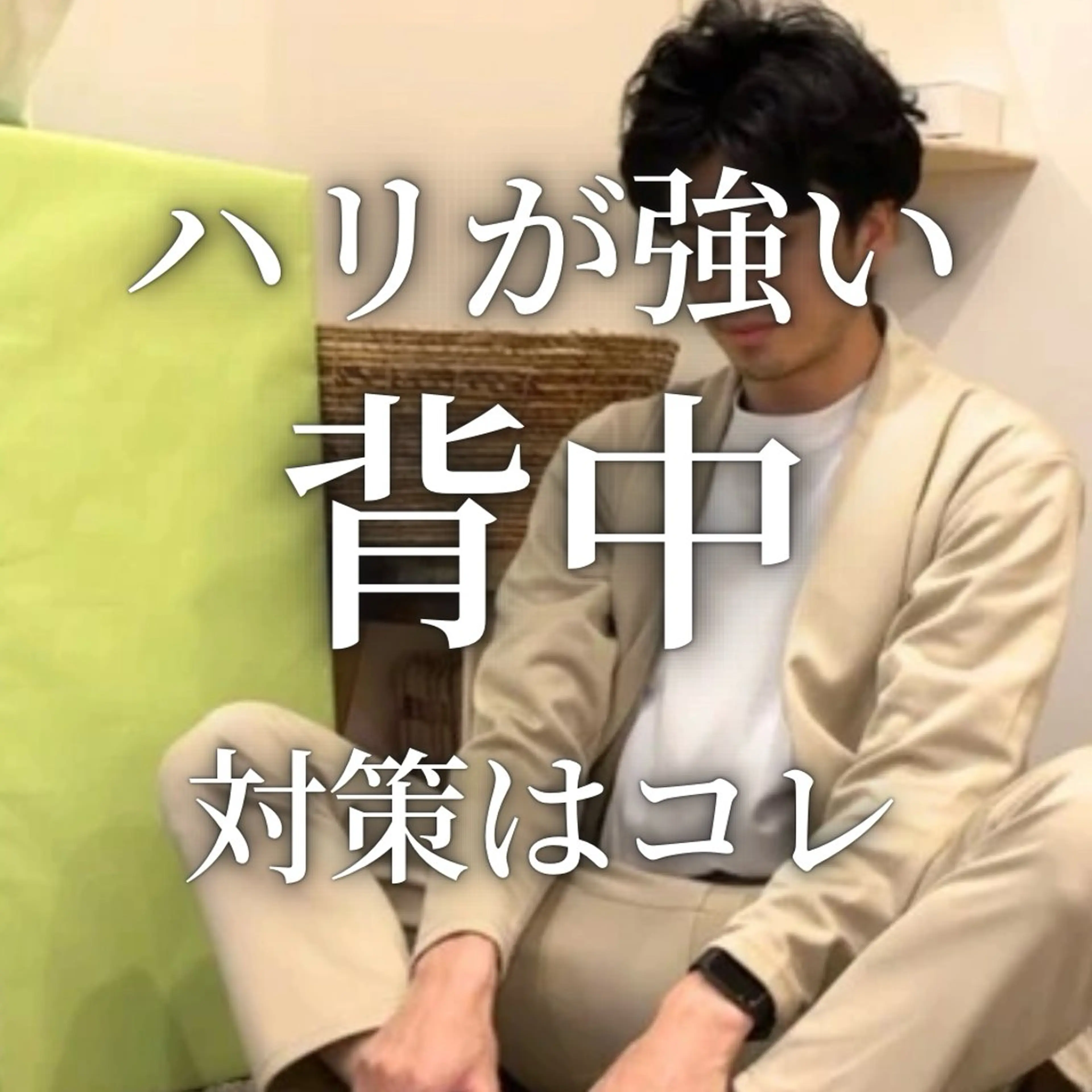 Re±body所属・長町南　整体・ ヘッドスパ/おおがらのエステ・リラクイメージ