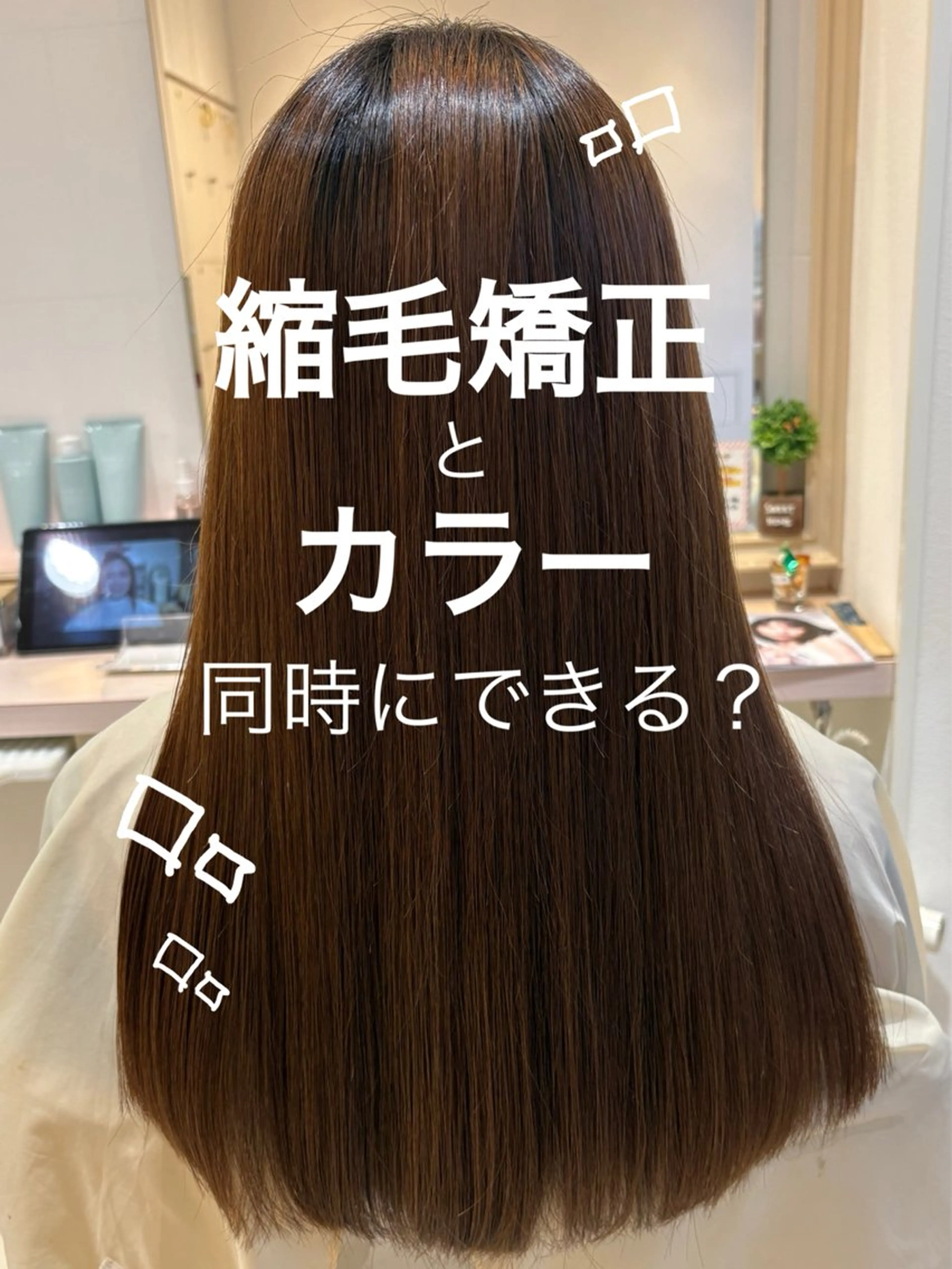 ロング 縮毛矯正 トリートメント 縮毛矯正 トリートメント 🪽羽エク/Ash 店長/折目奈央🪽のヘアスタイル