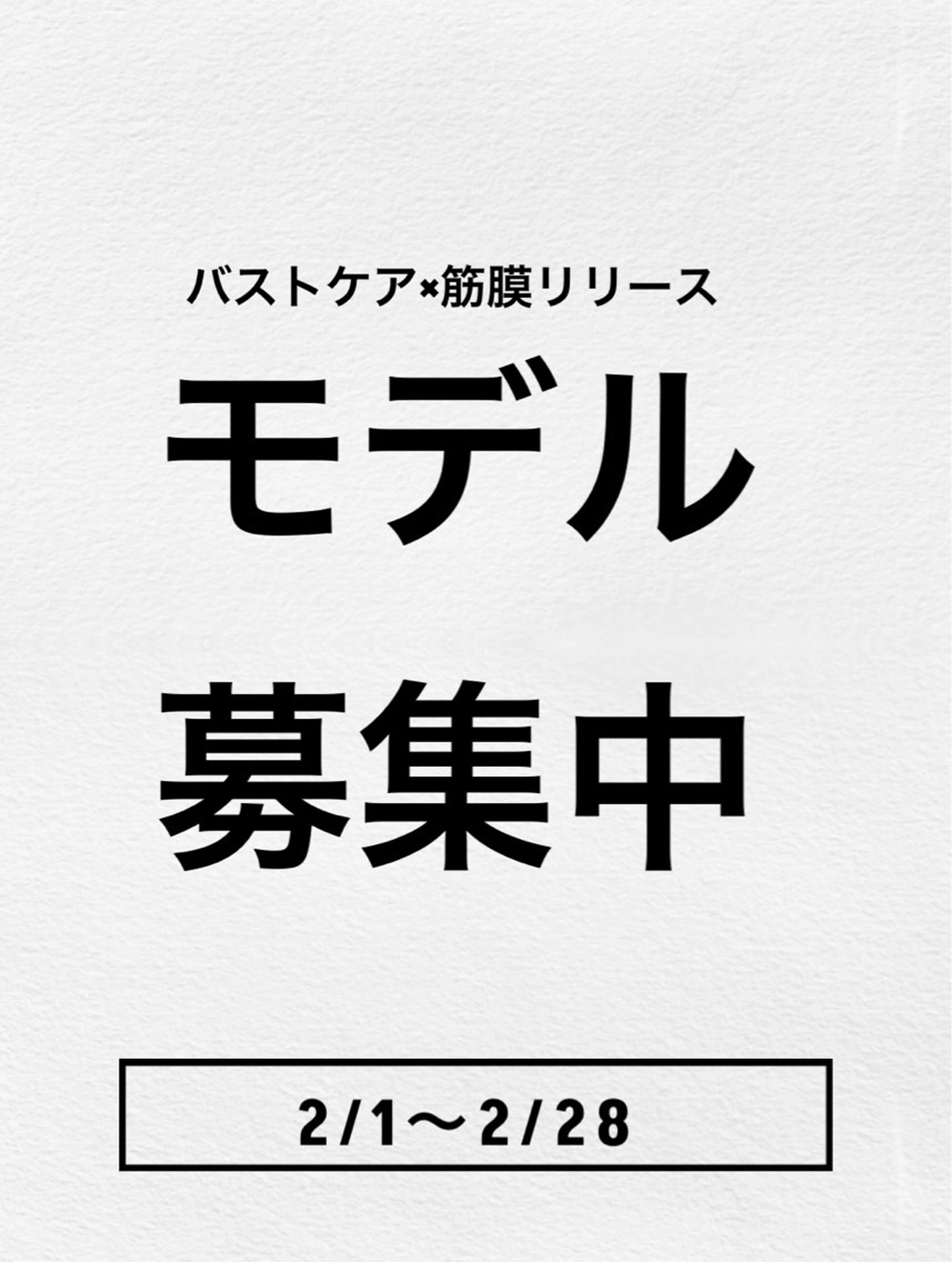 湘南エステサロン moaのエステ・リラクイメージ
