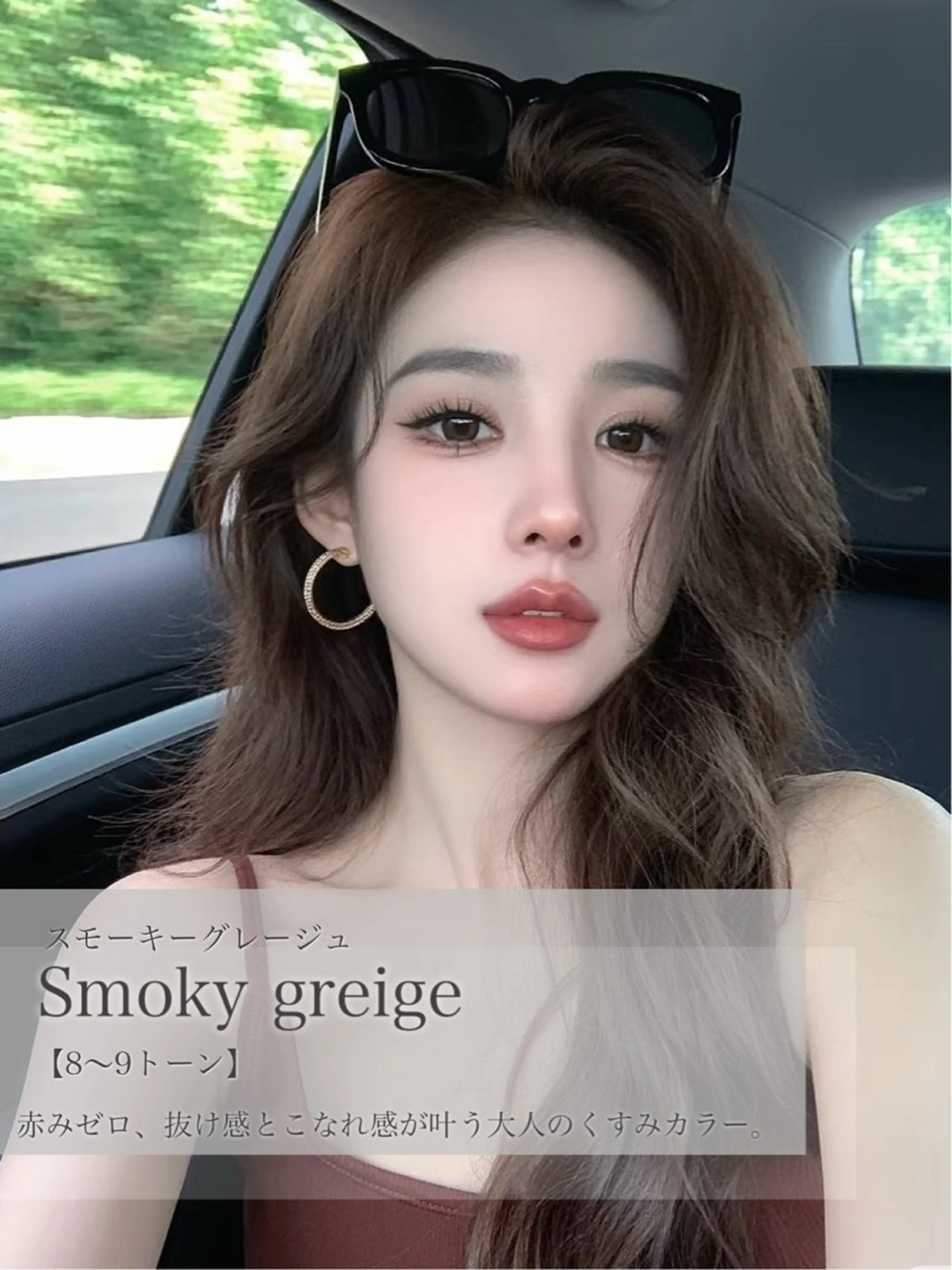 カラー カット ヘアカラー 赤み消しカラー🪽 透明感カラー🪽のあのヘアスタイル