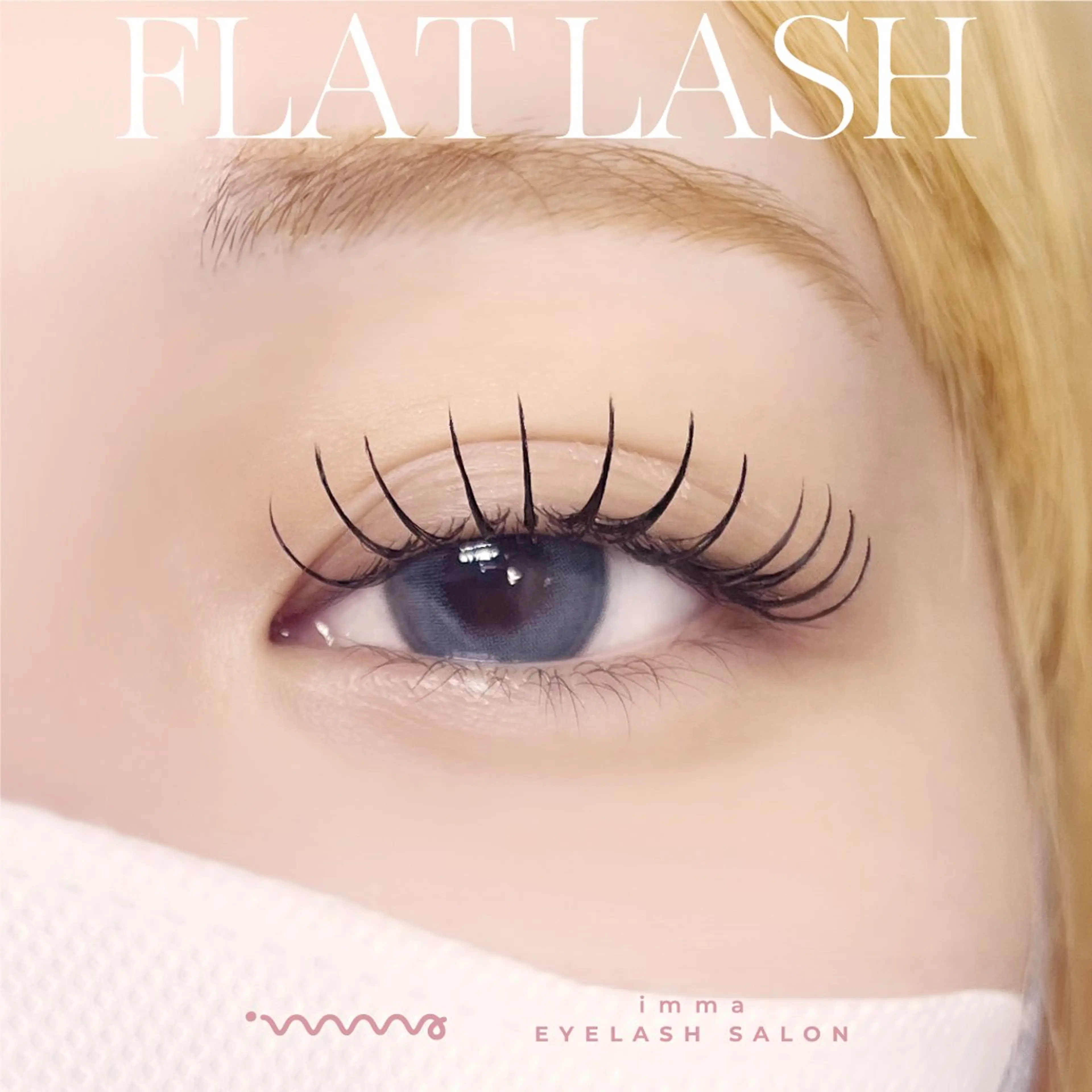 マツエク・マツパ フラットラッシュ eyelash imma 北千住のマツエク・マツパデザイン