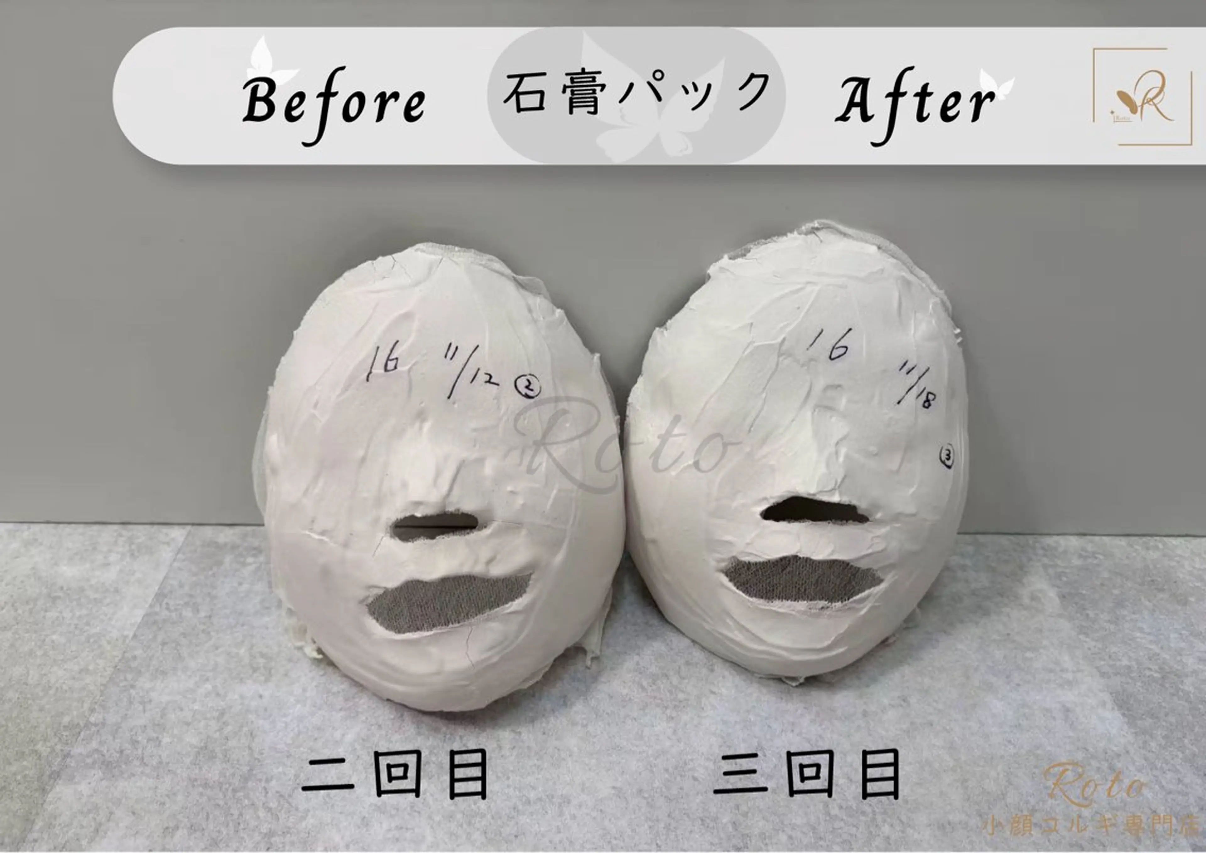 エステ リラク 小顔コルギ専門店 Rotoのエステ・リラクイメージ