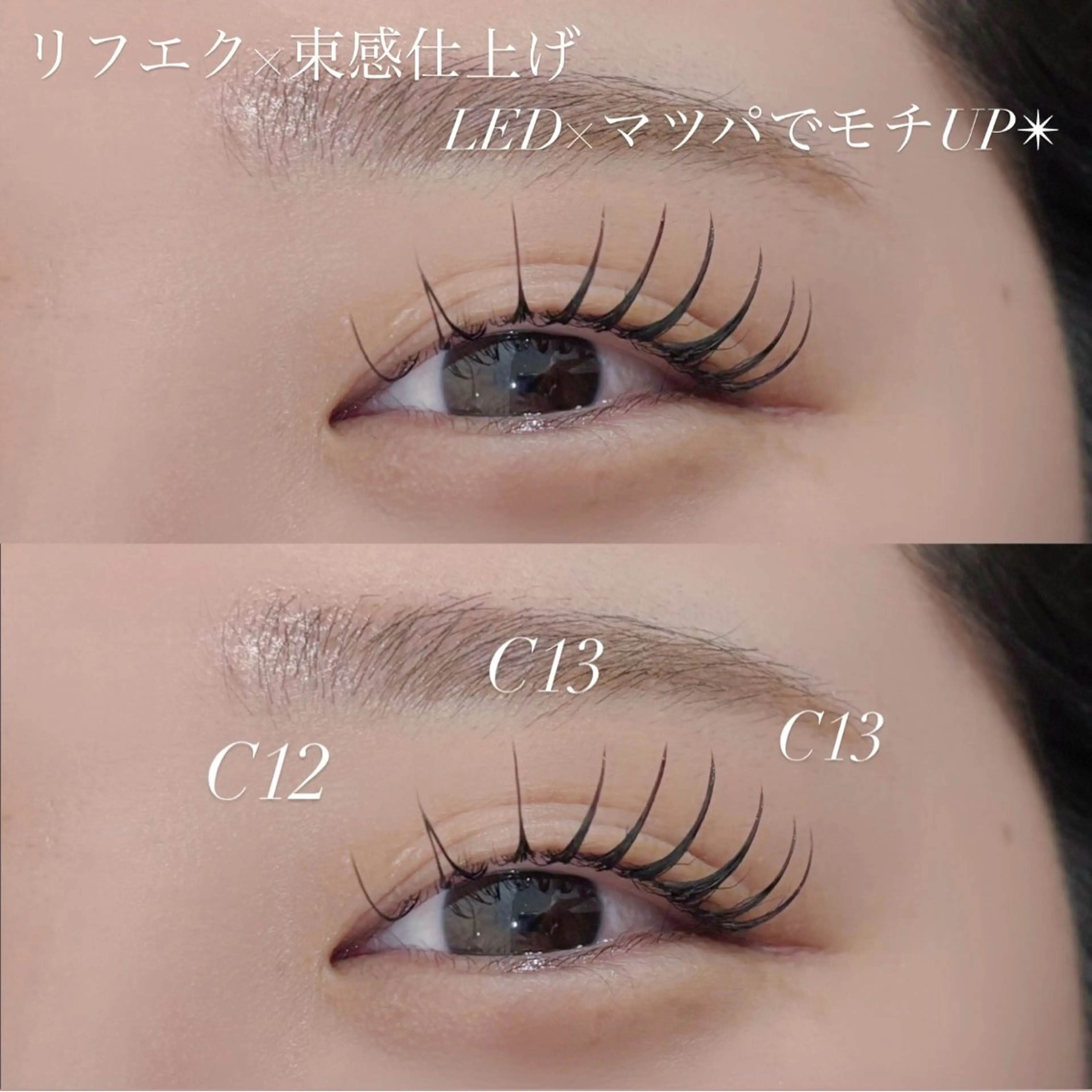 マツエク・マツパ EYELA YUKAのマツエク・マツパデザイン