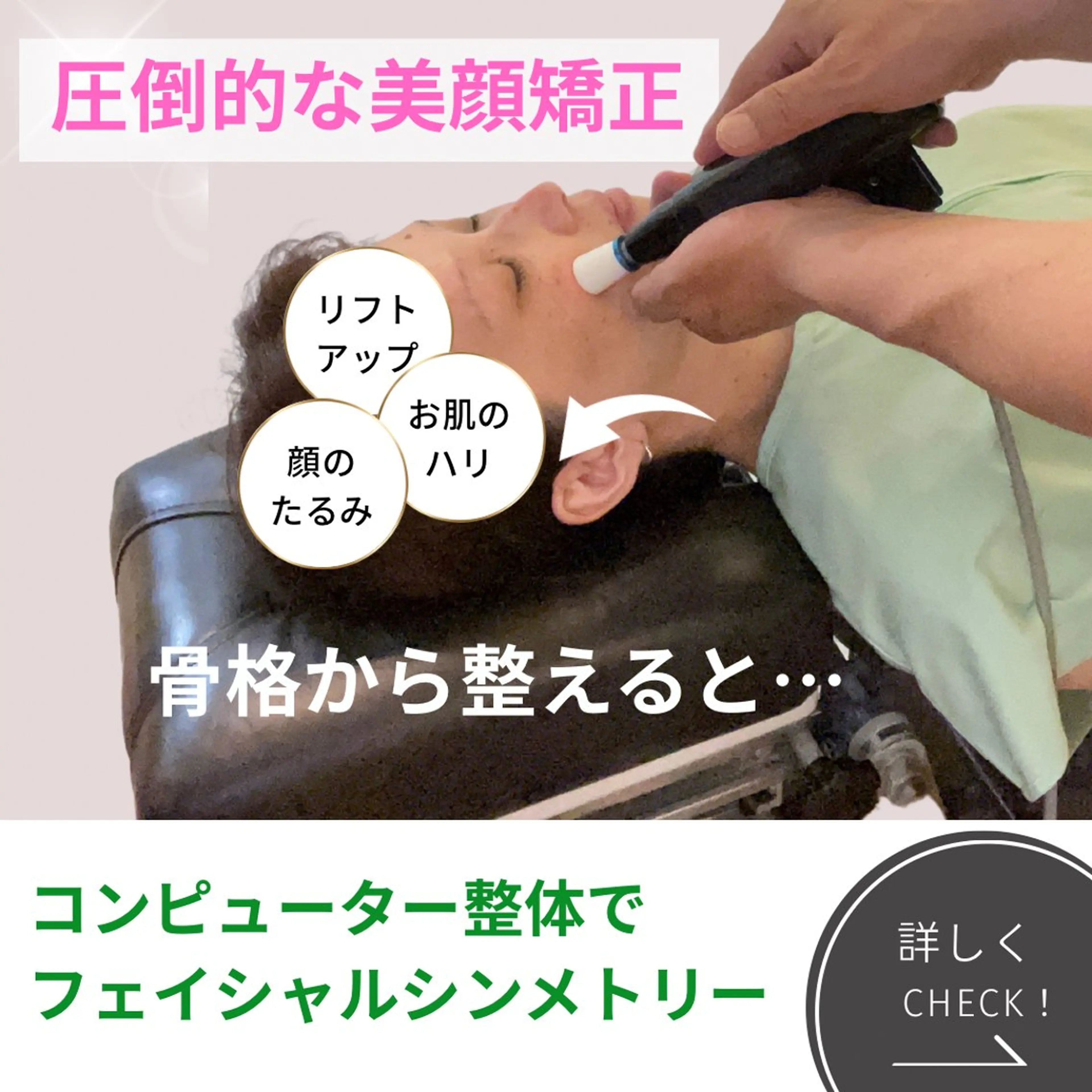 整体サロン 四つ葉のクローバー所属・🍀美スタイリング プロ💕のその他イメージ