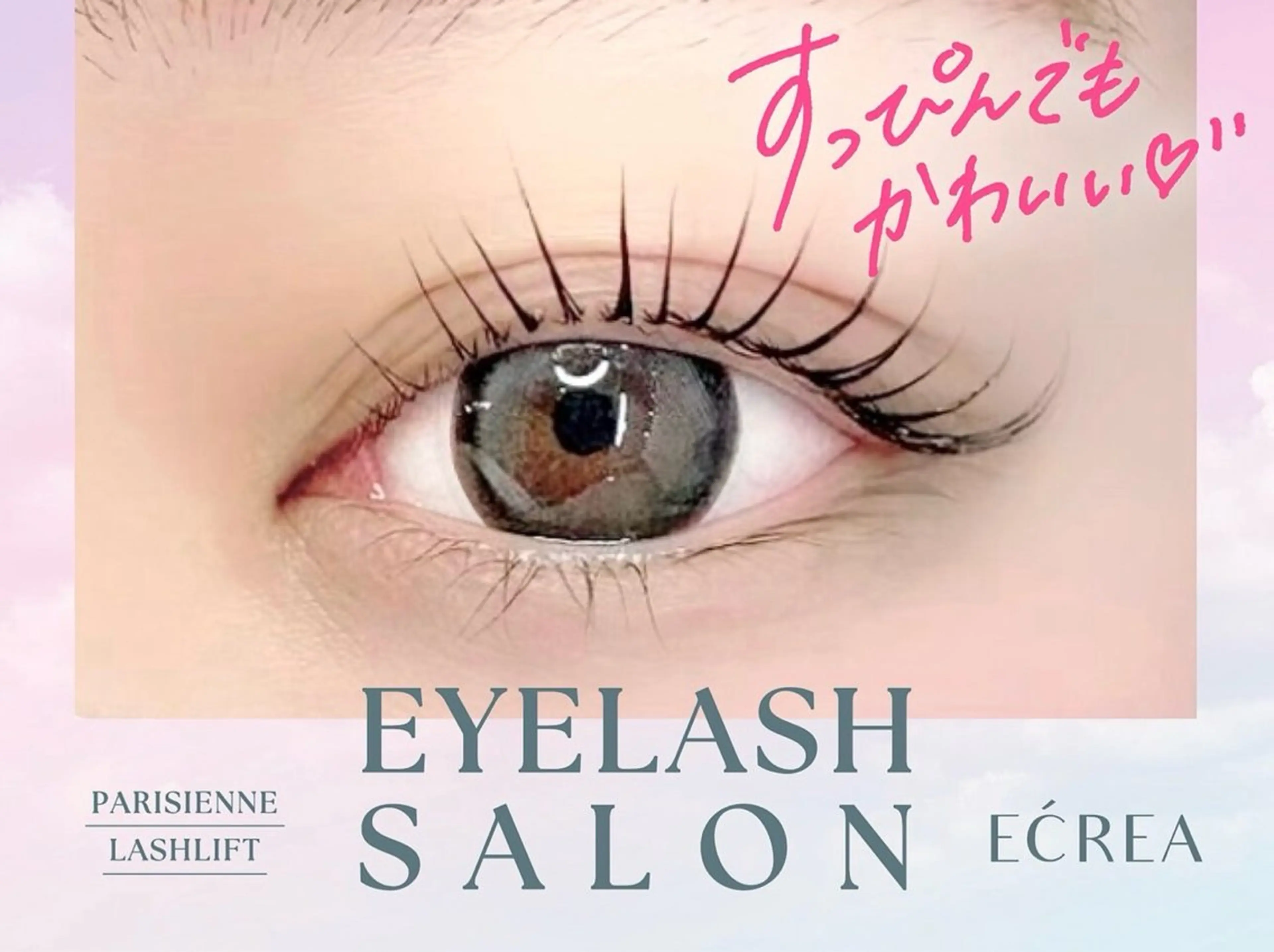 マツエク・マツパ Lu more😍 大通り店のマツエク・マツパデザイン